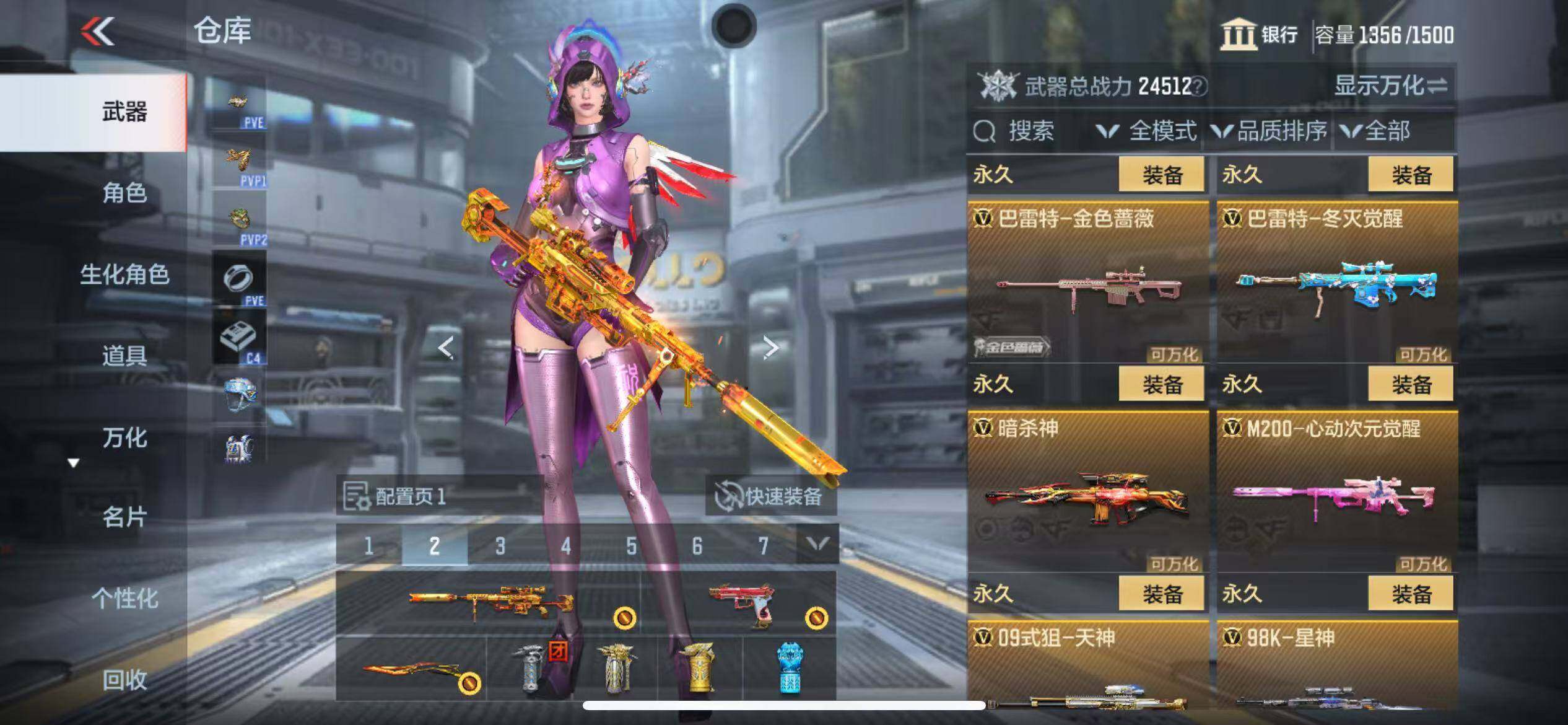 CFMQM346550枪战王者账号详情图28 CFMQM346550枪战王者账号详情图28