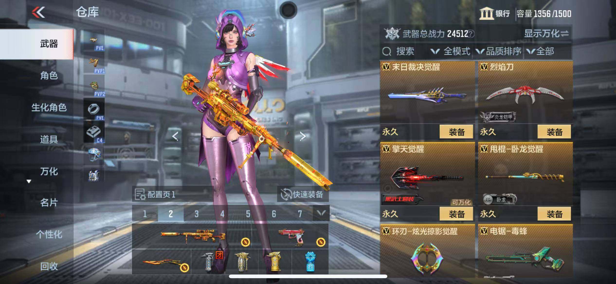 CFMQM346550枪战王者账号详情图43 CFMQM346550枪战王者账号详情图43