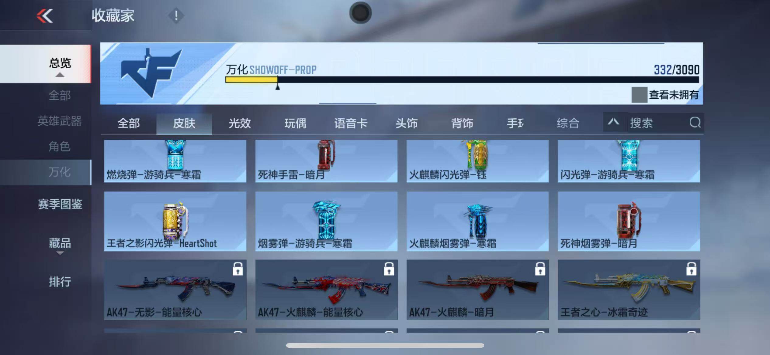 CFMQM346550枪战王者账号详情图52 CFMQM346550枪战王者账号详情图52
