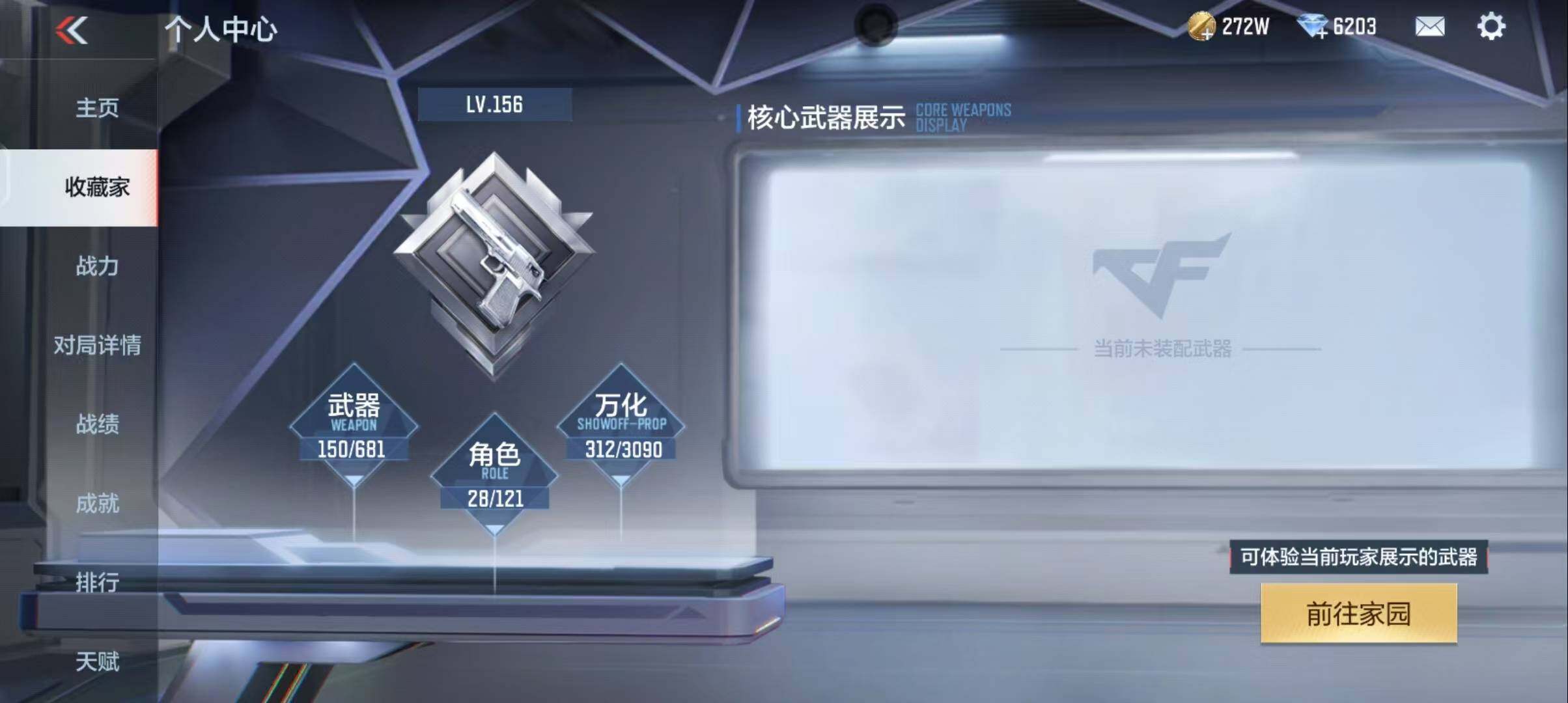 CFMEY345386枪战王者账号详情图4 CFMEY345386枪战王者账号详情图4