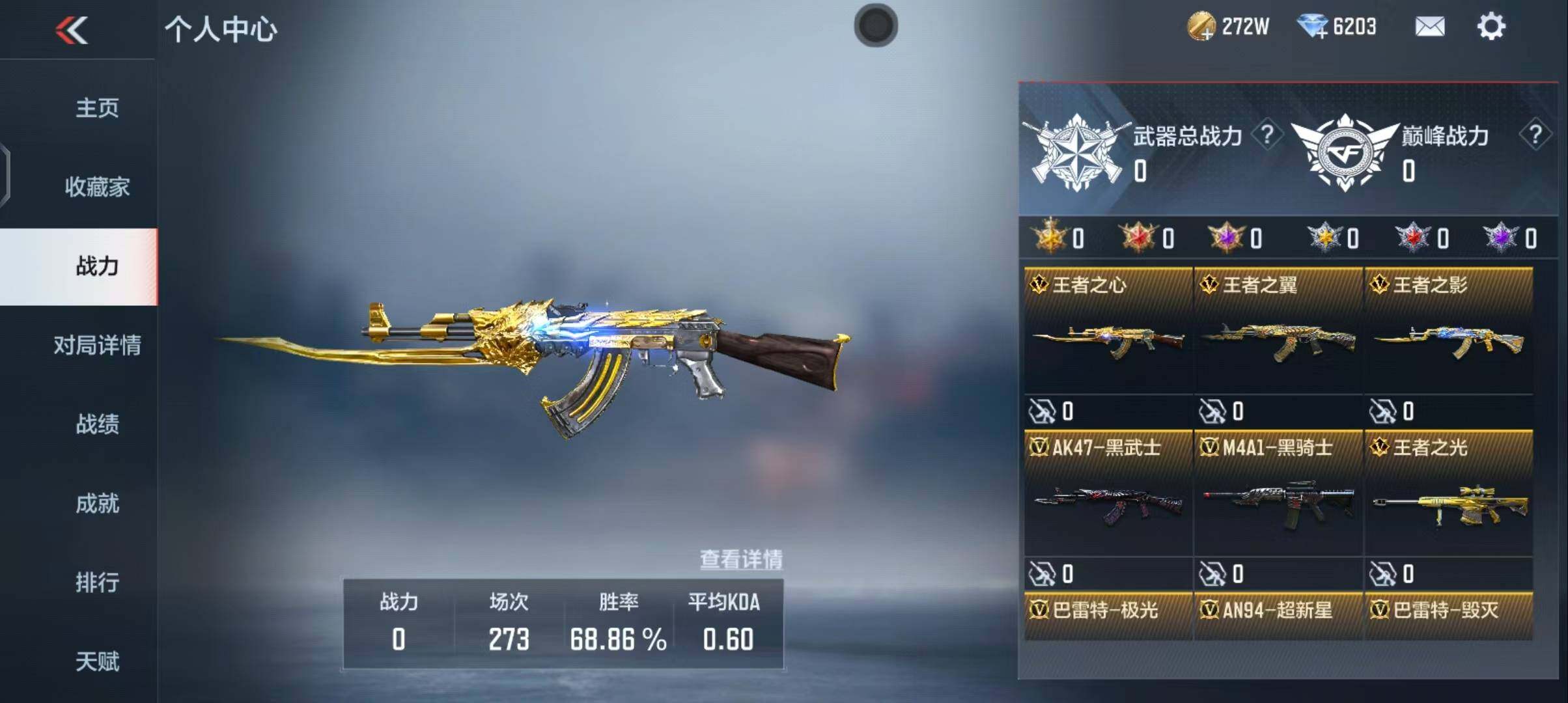 CFMEY345386枪战王者账号详情图8 CFMEY345386枪战王者账号详情图8