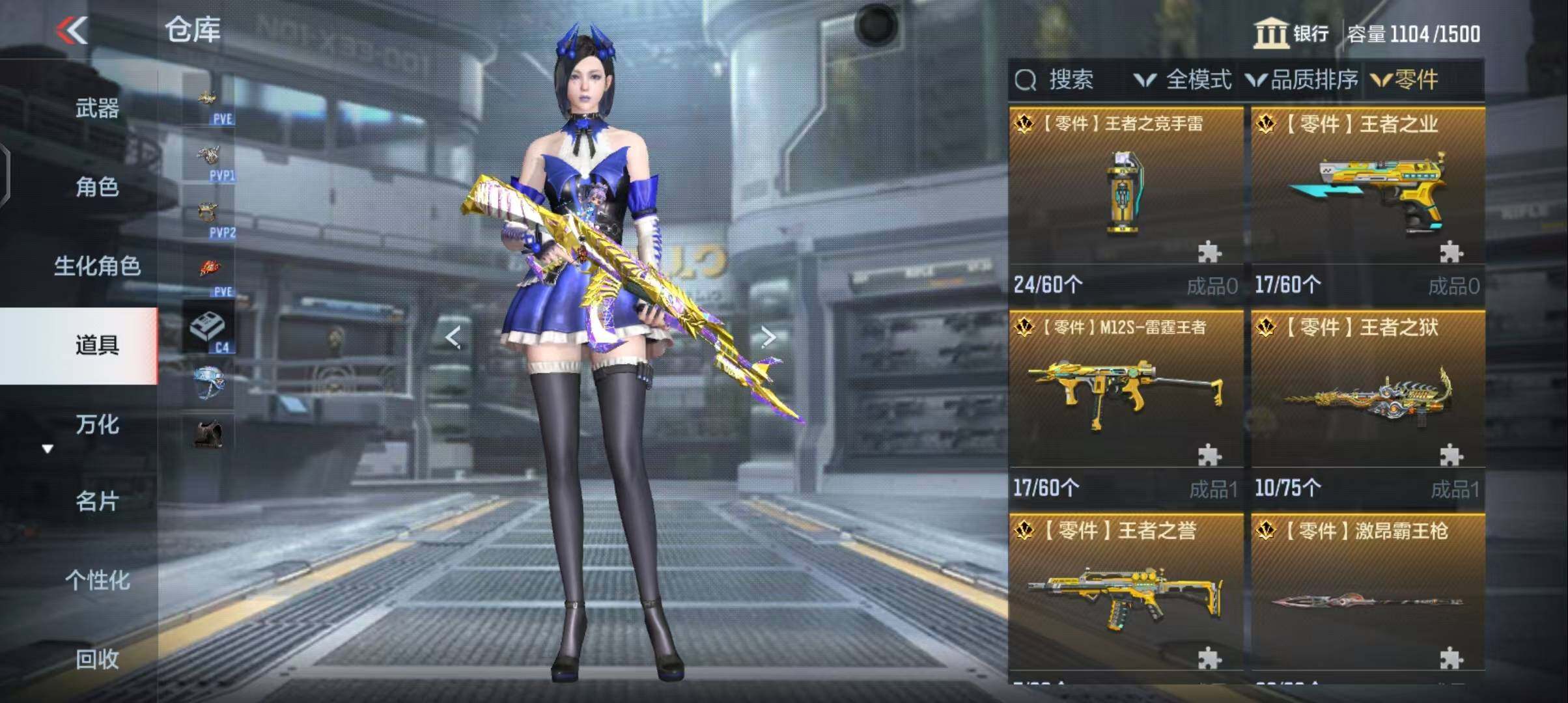CFMEY345386枪战王者账号详情图9 CFMEY345386枪战王者账号详情图9