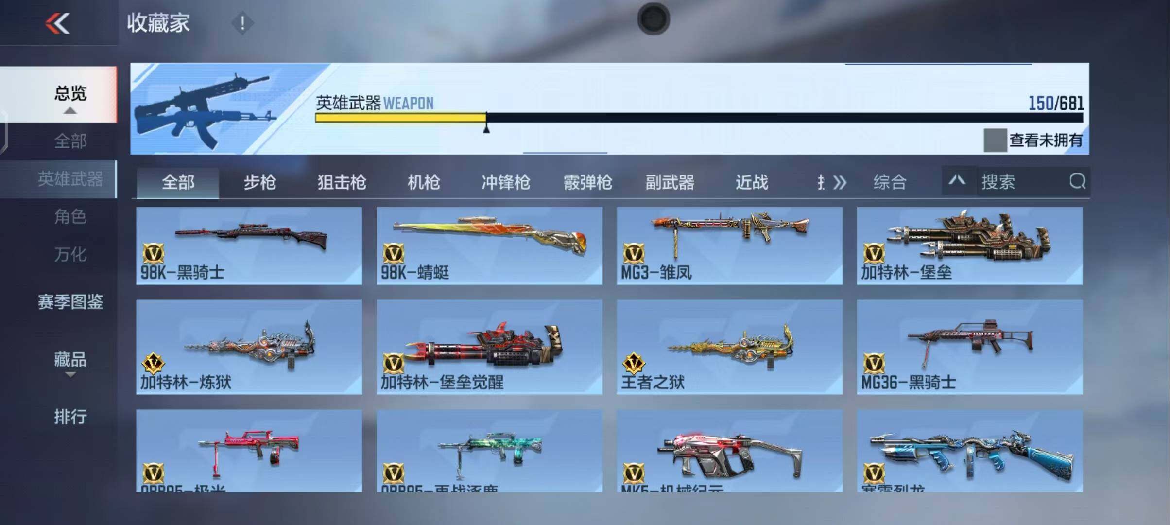 CFMEY345386枪战王者账号详情图22 CFMEY345386枪战王者账号详情图22