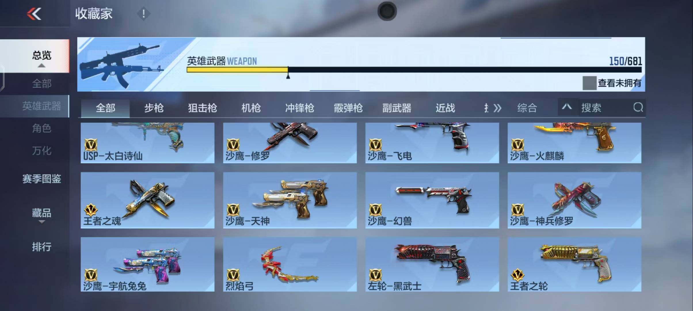 CFMEY345386枪战王者账号详情图24 CFMEY345386枪战王者账号详情图24