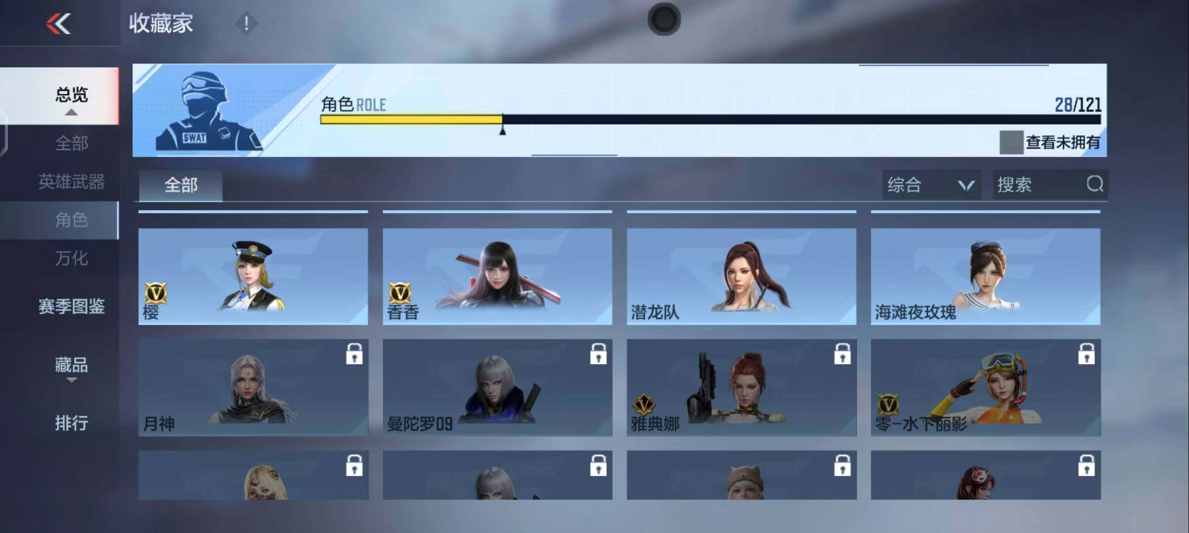CFMEY345386枪战王者账号详情图31 CFMEY345386枪战王者账号详情图31