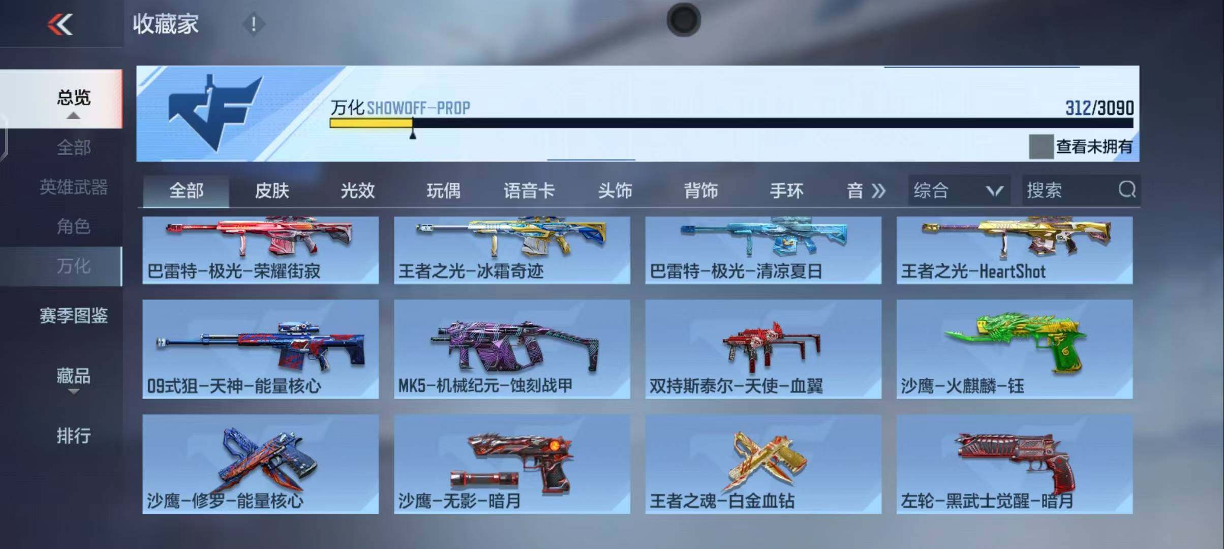 CFMEY345386枪战王者账号详情图33 CFMEY345386枪战王者账号详情图33