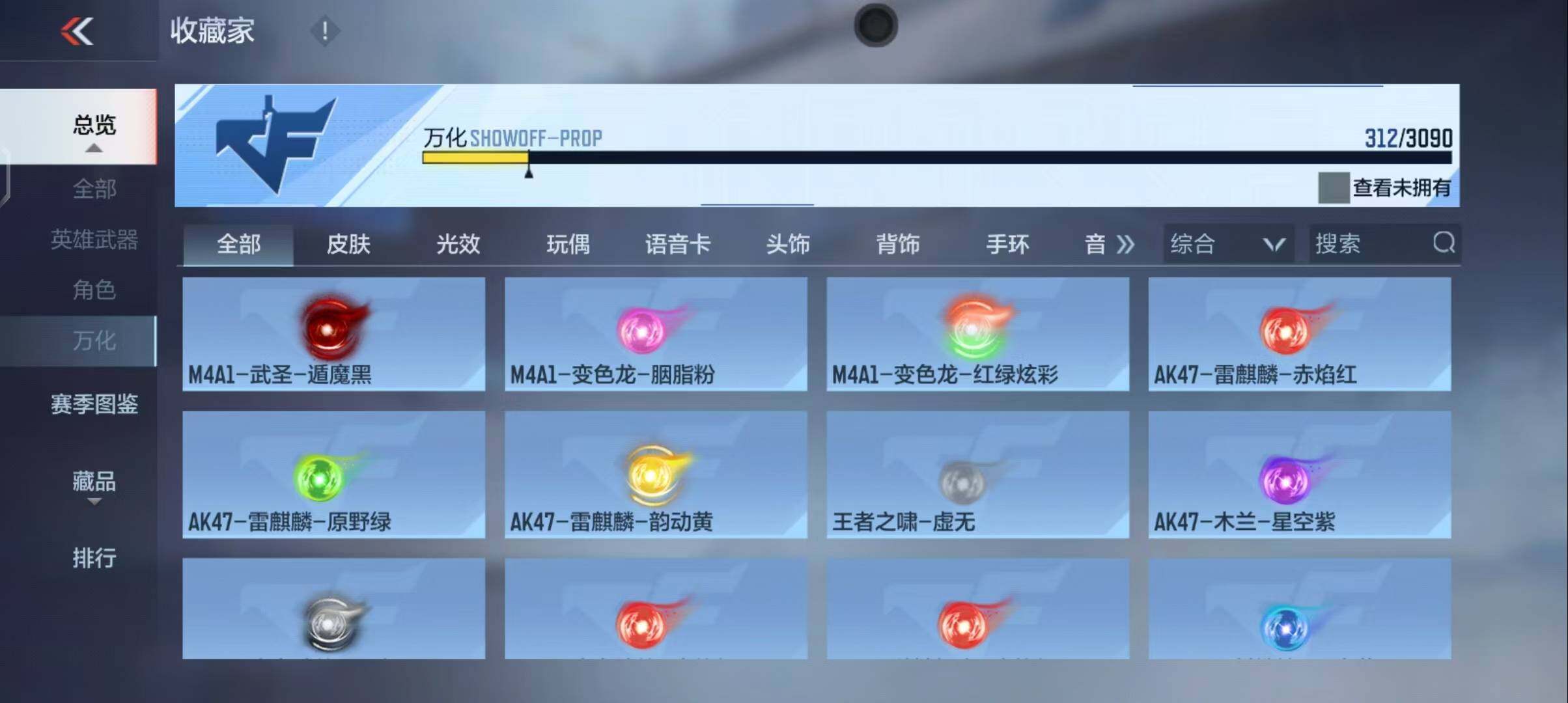 CFMEY345386枪战王者账号详情图39 CFMEY345386枪战王者账号详情图39