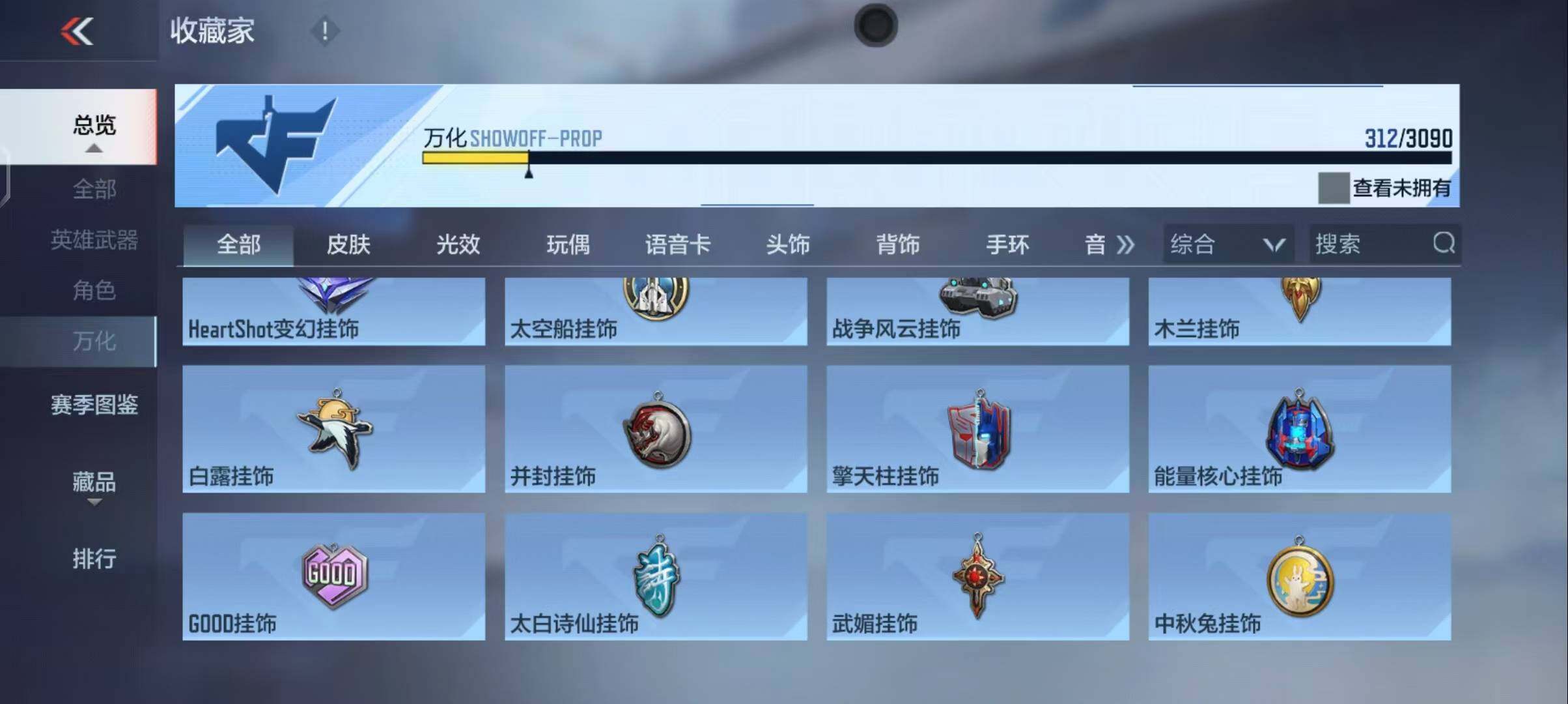 CFMEY345386枪战王者账号详情图47 CFMEY345386枪战王者账号详情图47