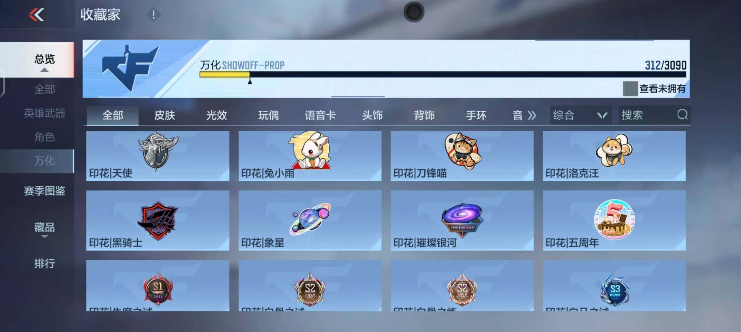 CFMEY345386枪战王者账号详情图59 CFMEY345386枪战王者账号详情图59