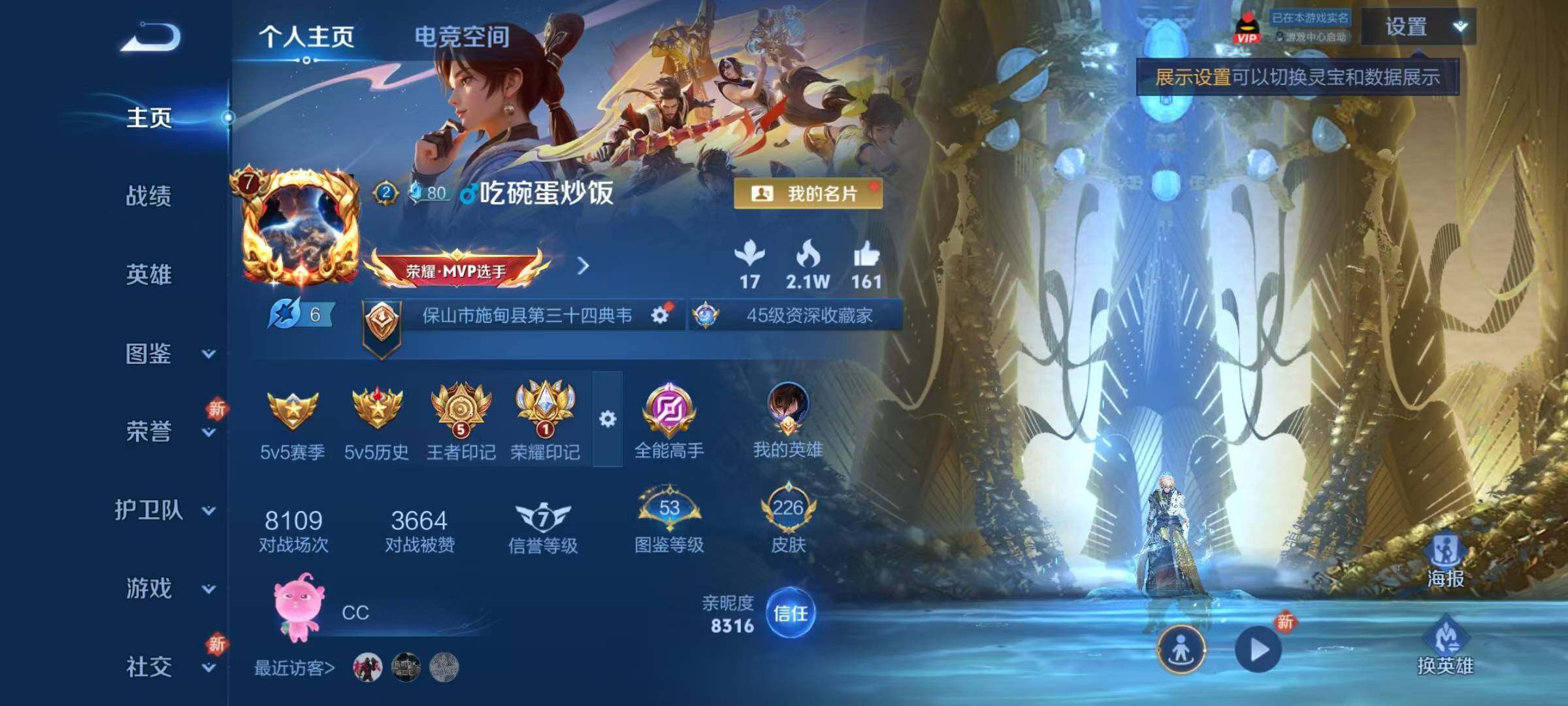 WZQM3256835王者荣耀账号详情图7 WZQM3256835王者荣耀账号详情图7