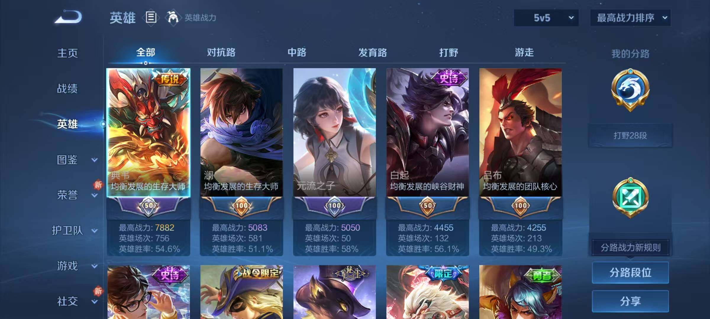 WZQM3256835王者荣耀账号详情图8 WZQM3256835王者荣耀账号详情图8