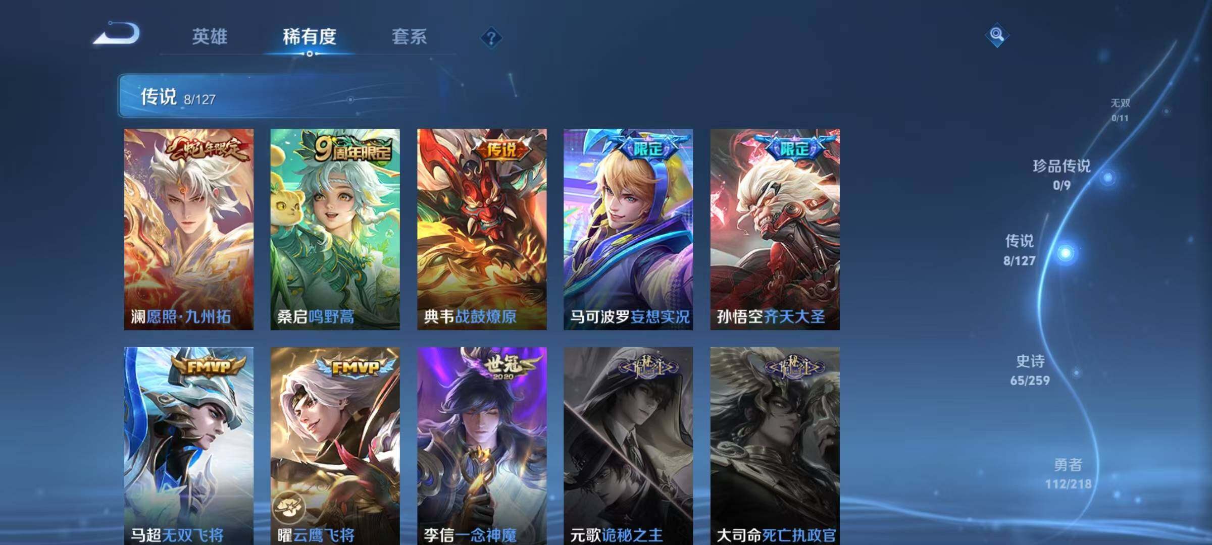 WZQM3256835王者荣耀账号详情图11 WZQM3256835王者荣耀账号详情图11