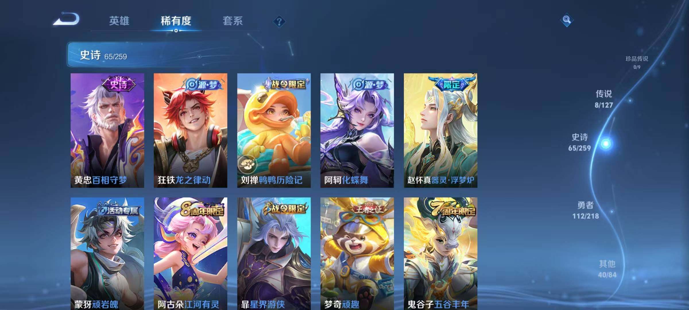 WZQM3256835王者荣耀账号详情图12 WZQM3256835王者荣耀账号详情图12