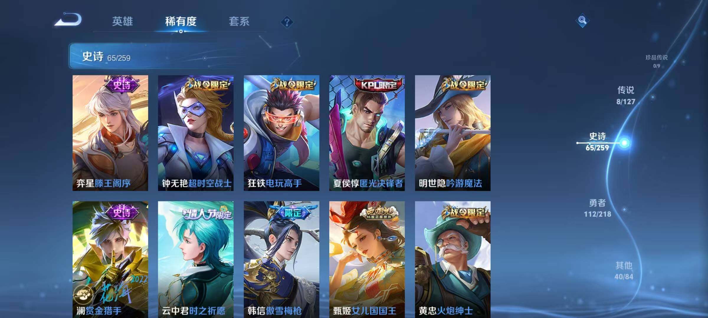 WZQM3256835王者荣耀账号详情图13 WZQM3256835王者荣耀账号详情图13