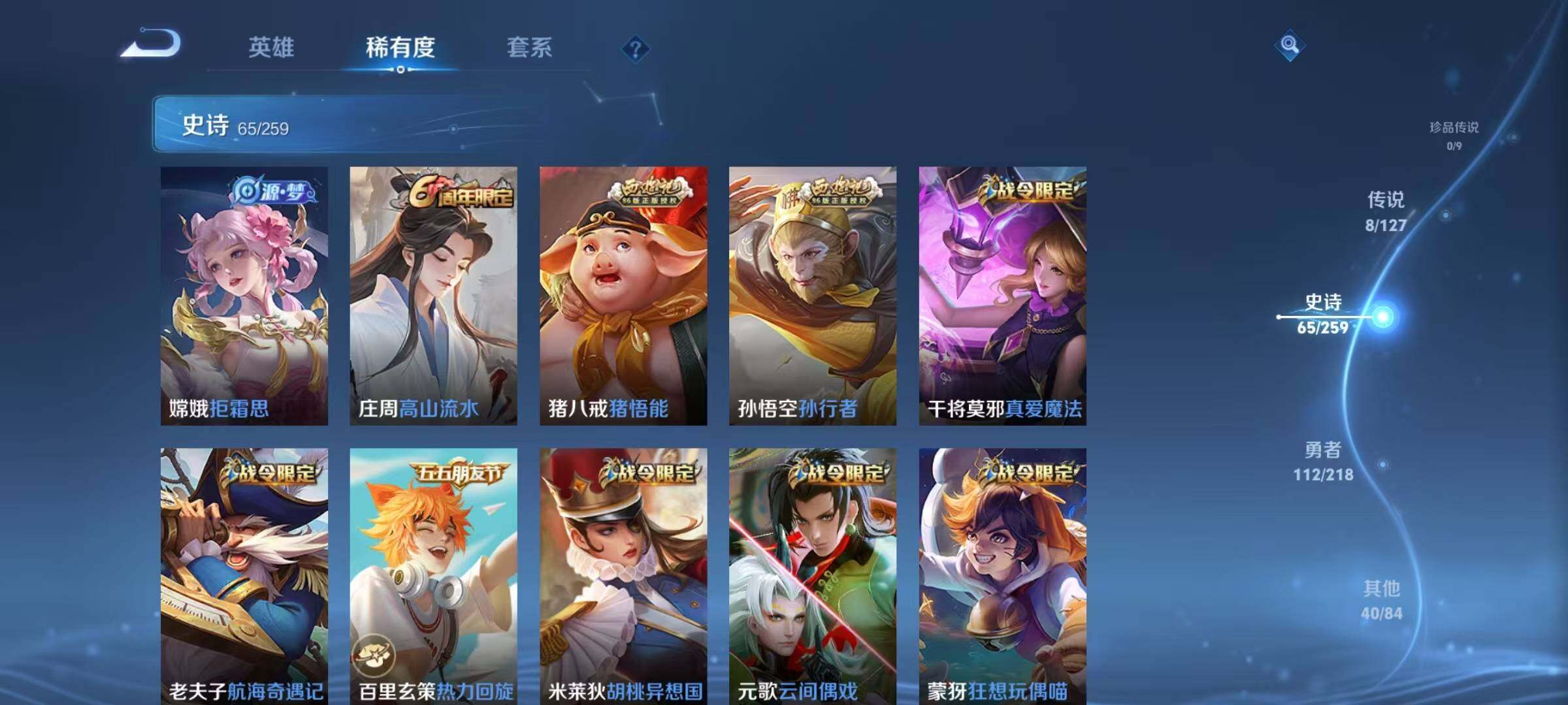 WZQM3256835王者荣耀账号详情图14 WZQM3256835王者荣耀账号详情图14