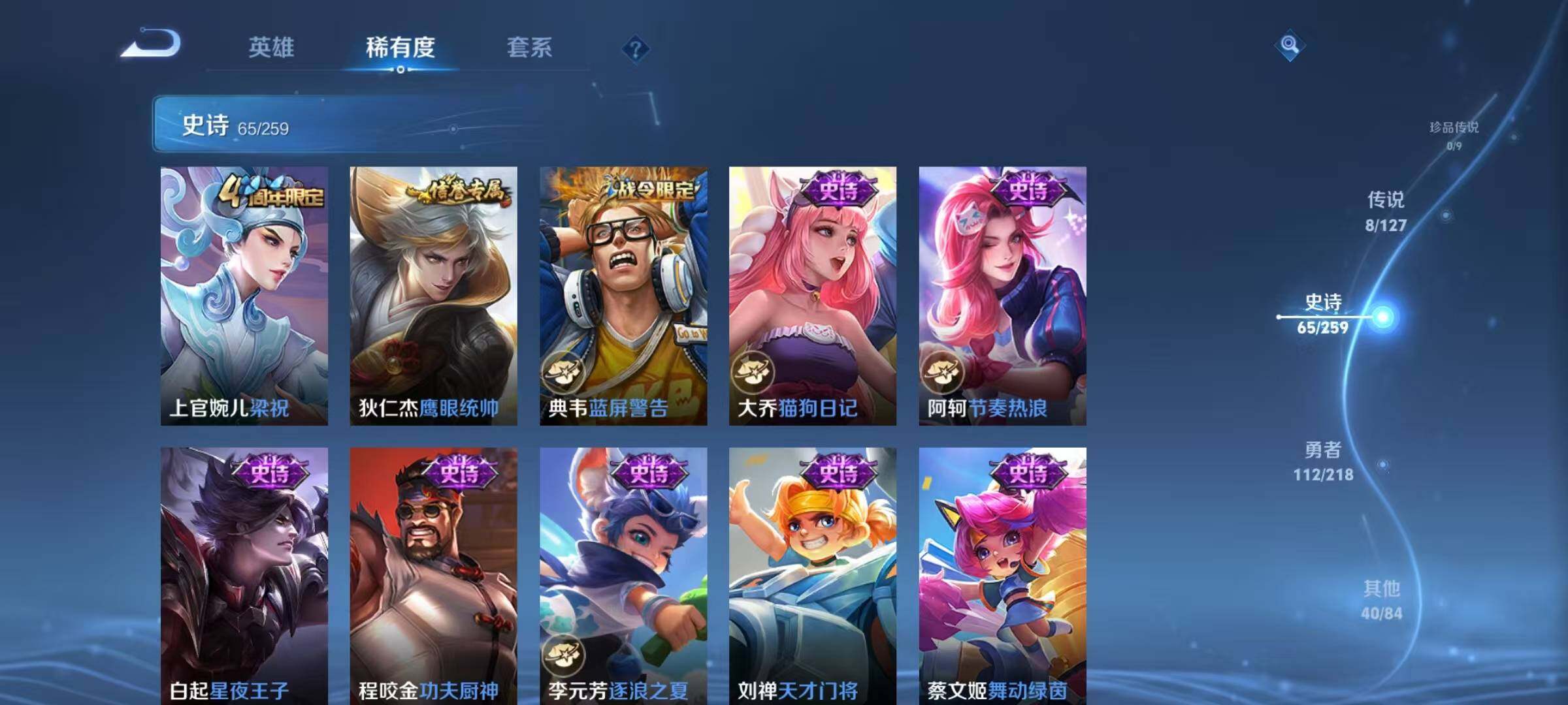 WZQM3256835王者荣耀账号详情图15 WZQM3256835王者荣耀账号详情图15