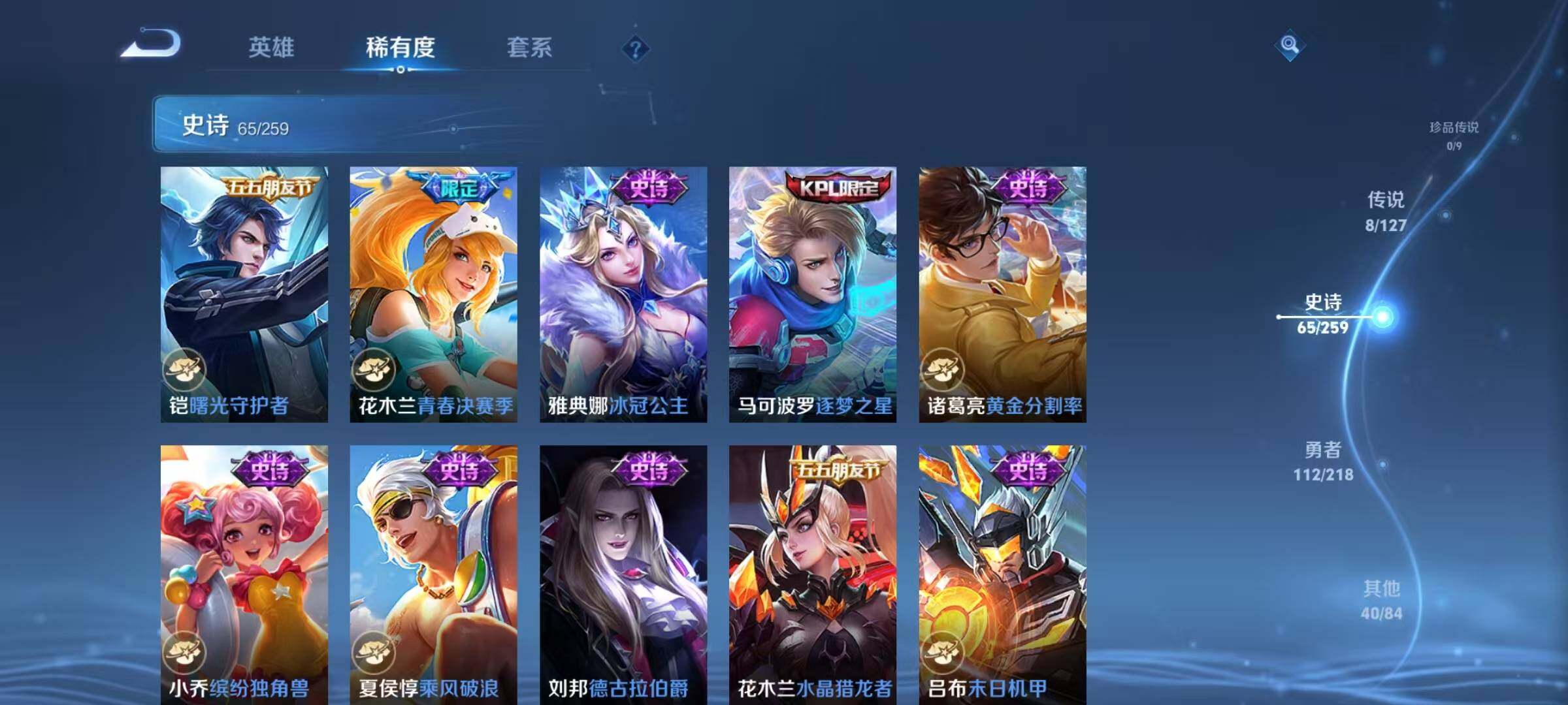 WZQM3256835王者荣耀账号详情图16 WZQM3256835王者荣耀账号详情图16