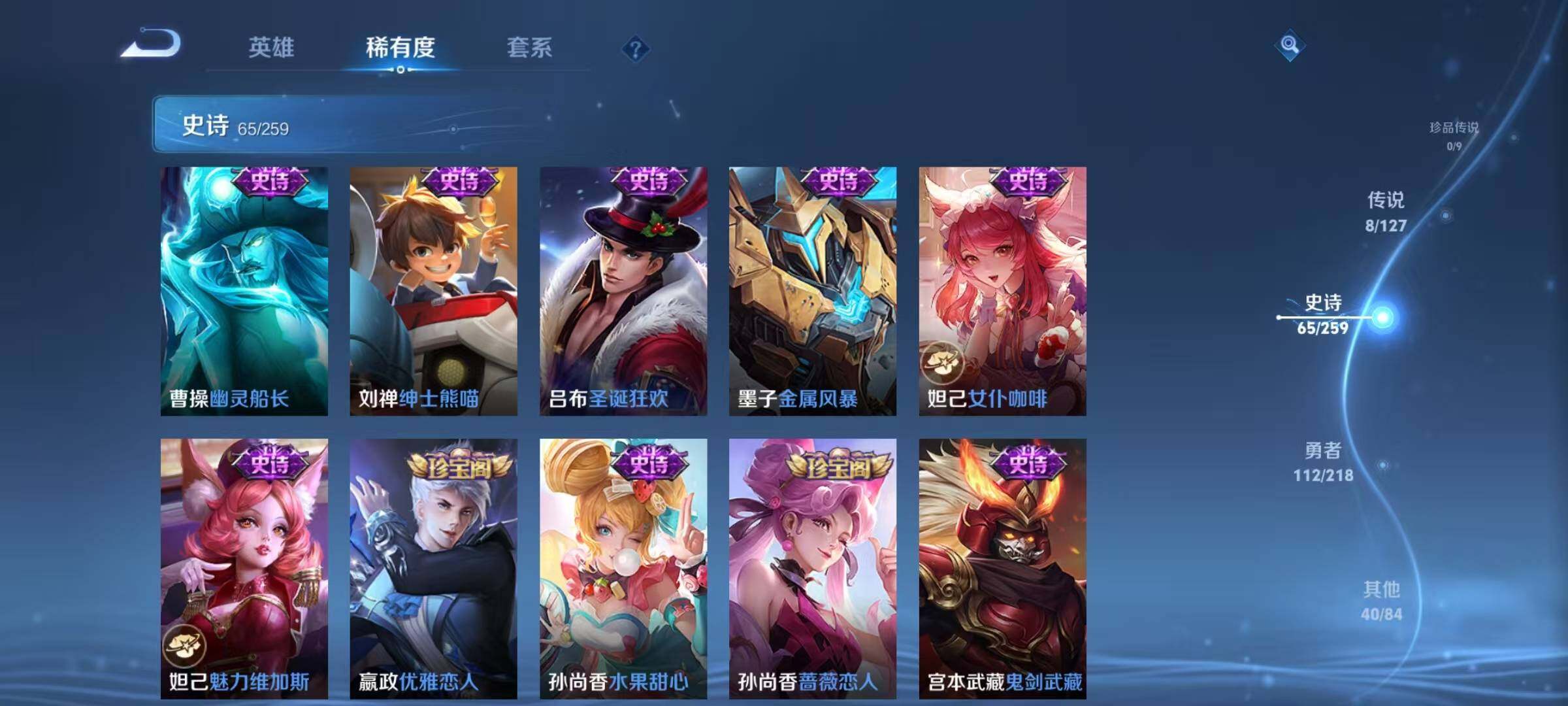 WZQM3256835王者荣耀账号详情图17 WZQM3256835王者荣耀账号详情图17