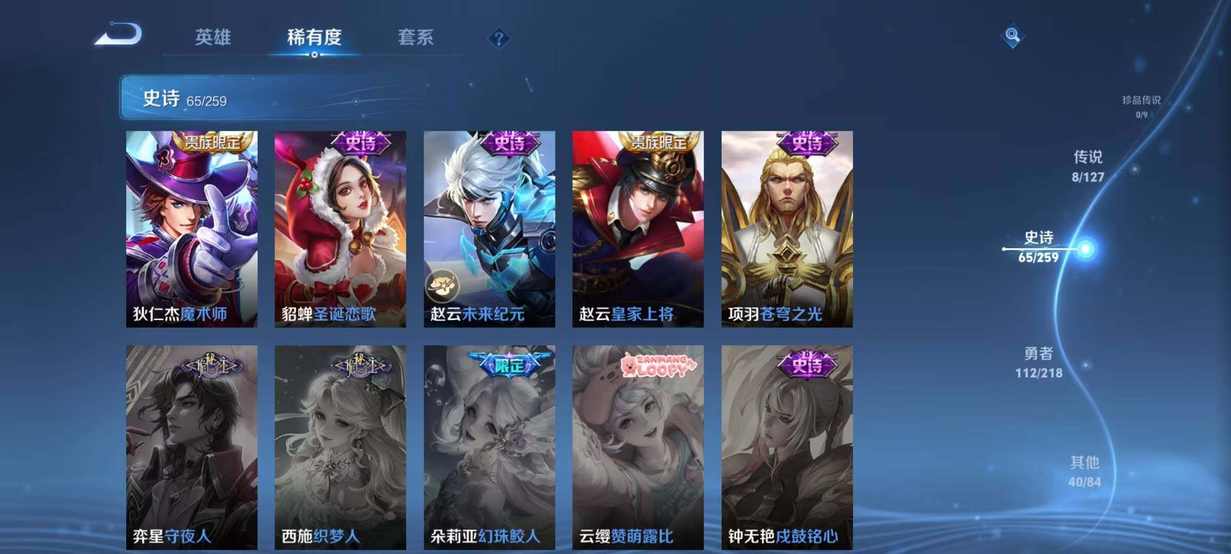 WZQM3256835王者荣耀账号详情图18 WZQM3256835王者荣耀账号详情图18