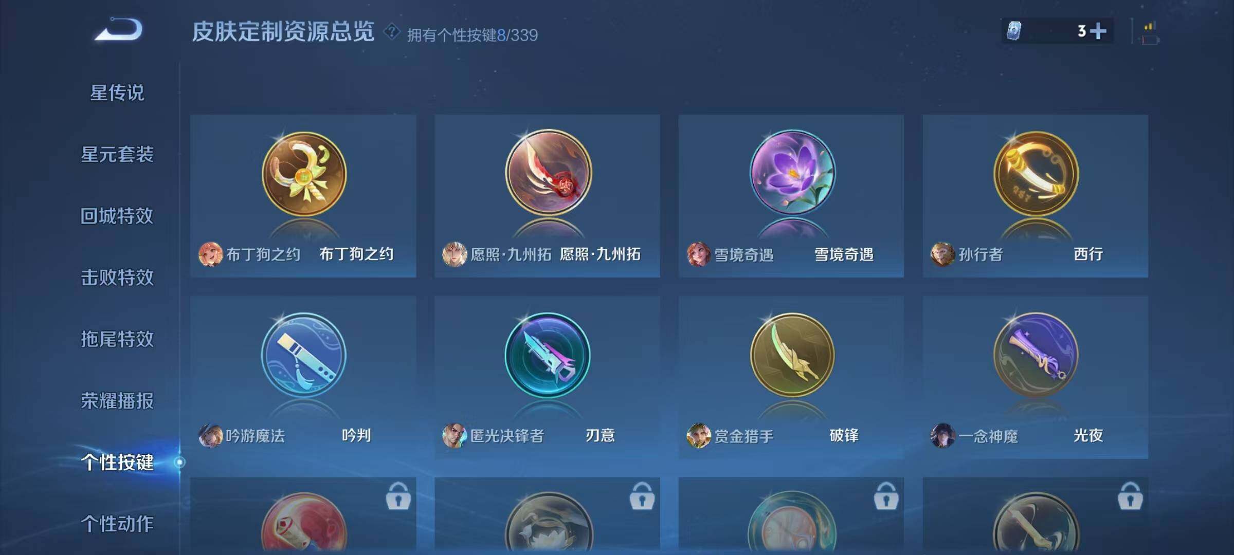 WZQM3256835王者荣耀账号详情图19 WZQM3256835王者荣耀账号详情图19