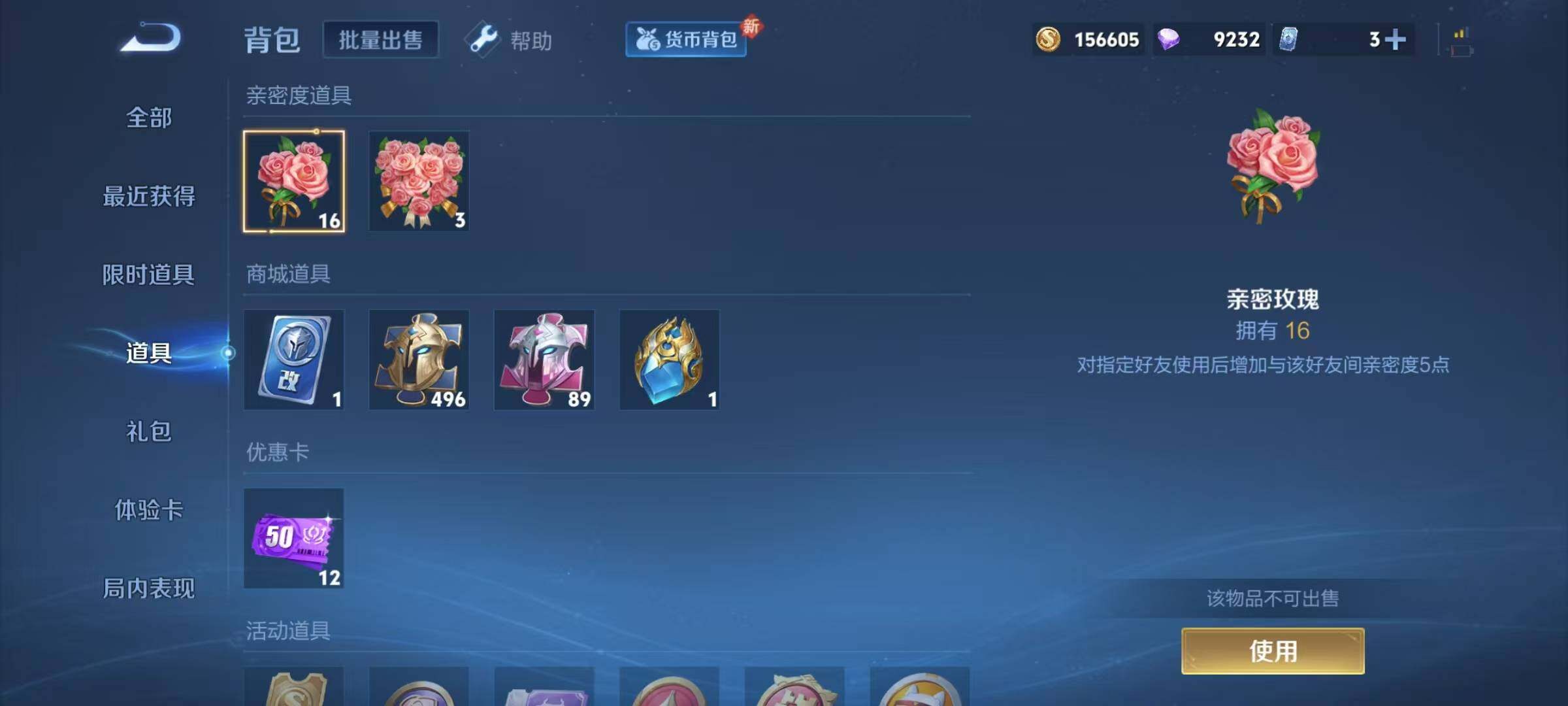 WZQM3256835王者荣耀账号详情图21 WZQM3256835王者荣耀账号详情图21