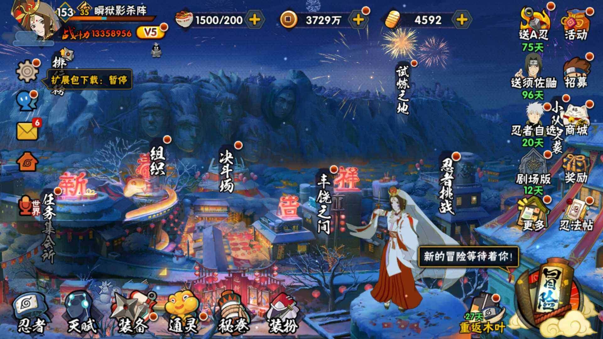 HYLFY322516火影忍者账号详情图2 HYLFY322516火影忍者账号详情图2