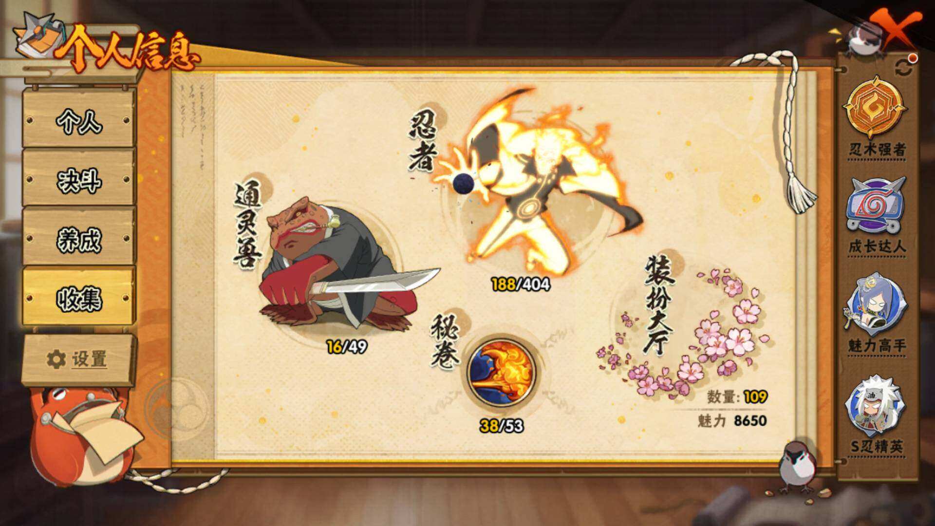 HYLFY322516火影忍者账号详情图5 HYLFY322516火影忍者账号详情图5