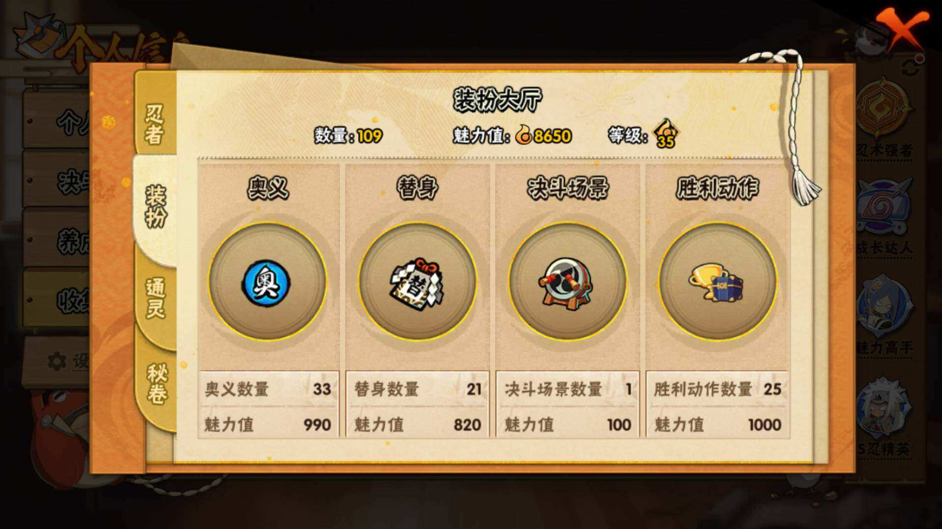 HYLFY322516火影忍者账号详情图16 HYLFY322516火影忍者账号详情图16