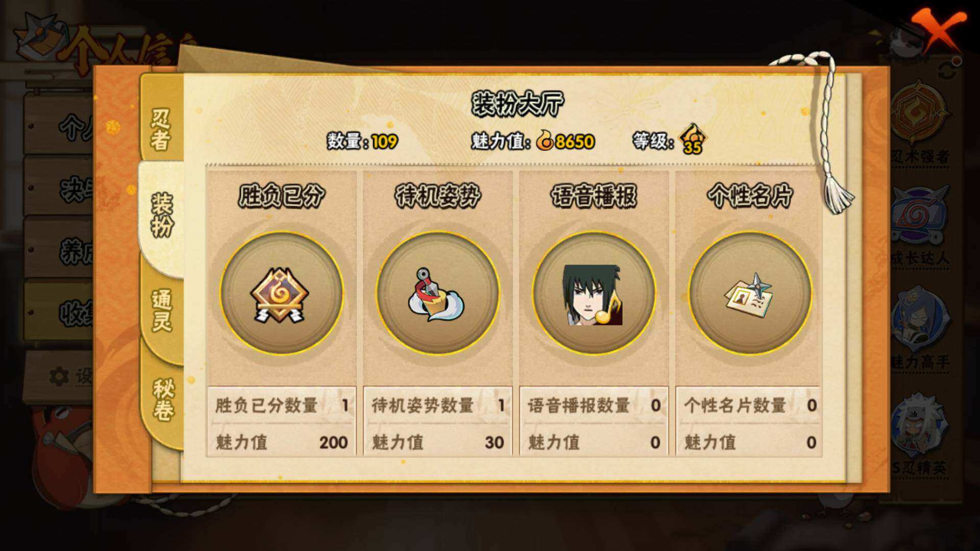 HYLFY322516火影忍者账号详情图17 HYLFY322516火影忍者账号详情图17