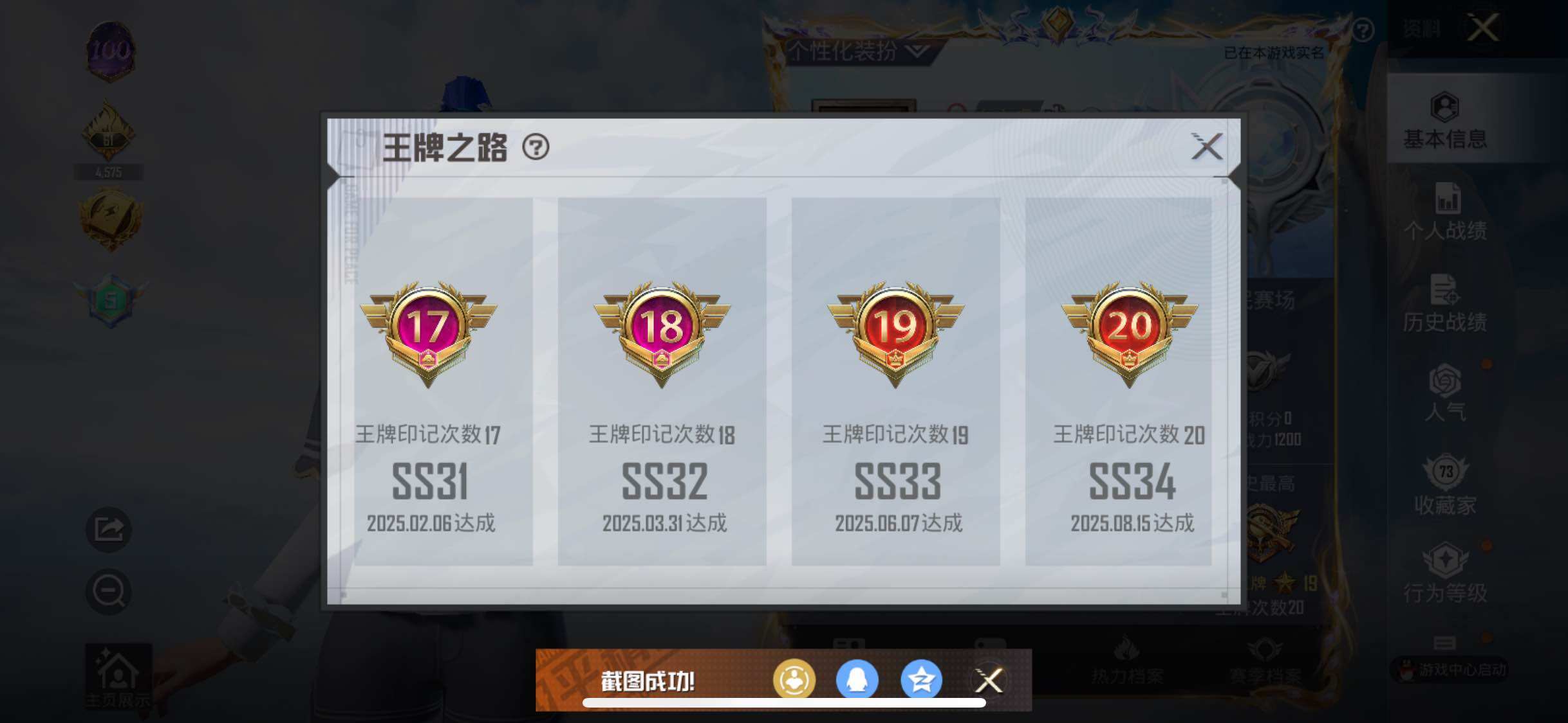HPYXS3317799和平精英账号详情图4 HPYXS3317799和平精英账号详情图4