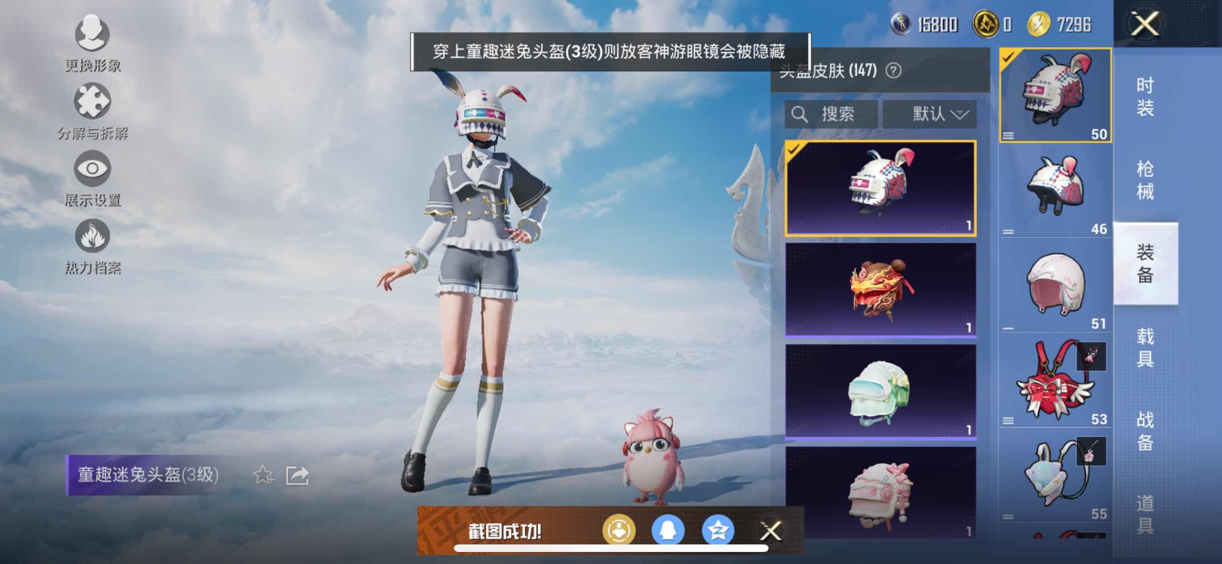 HPYXS3317799和平精英账号详情图14 HPYXS3317799和平精英账号详情图14