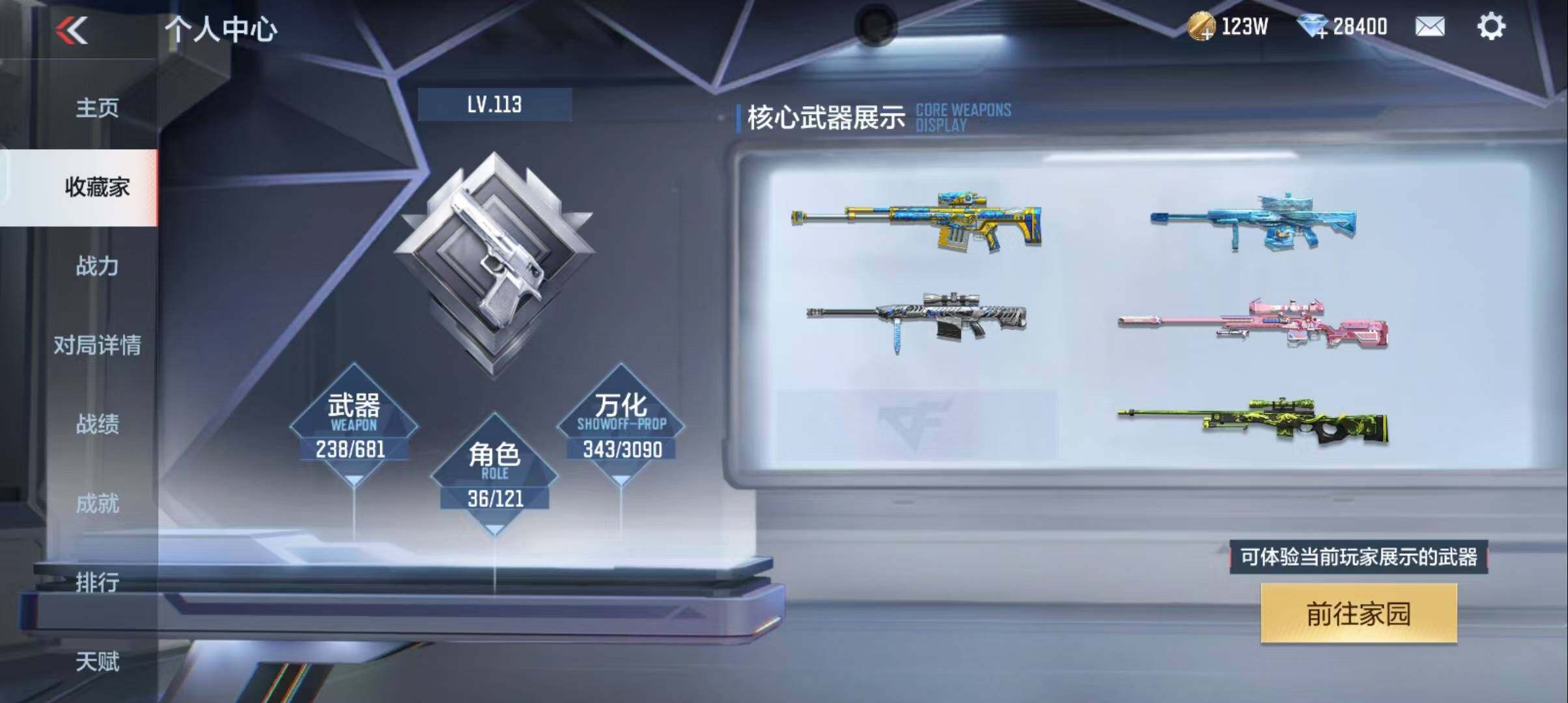 CFMEY345387枪战王者账号详情图7 CFMEY345387枪战王者账号详情图7