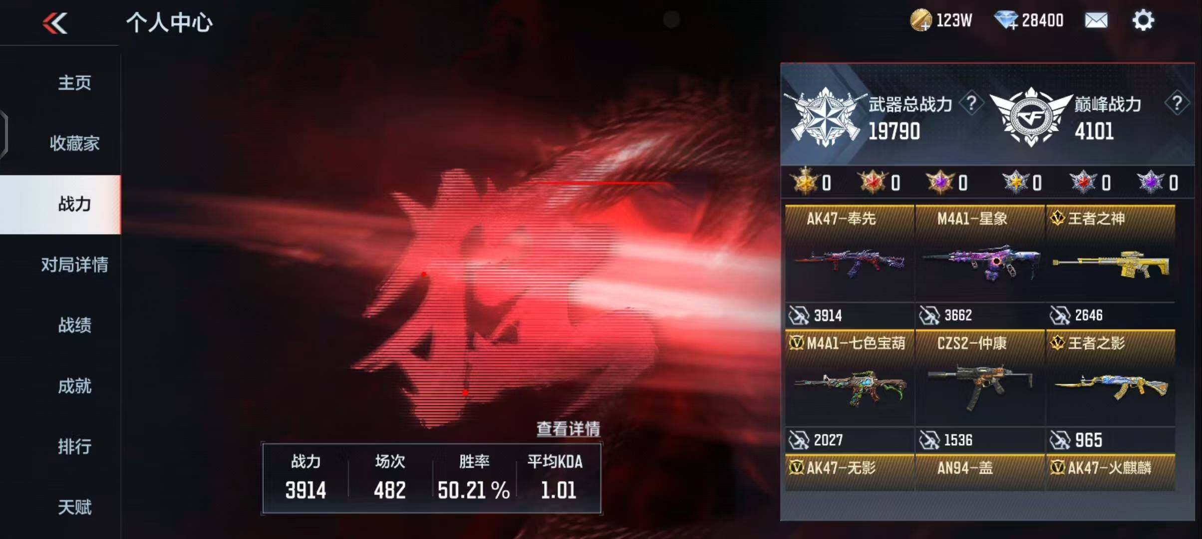 CFMEY345387枪战王者账号详情图8 CFMEY345387枪战王者账号详情图8