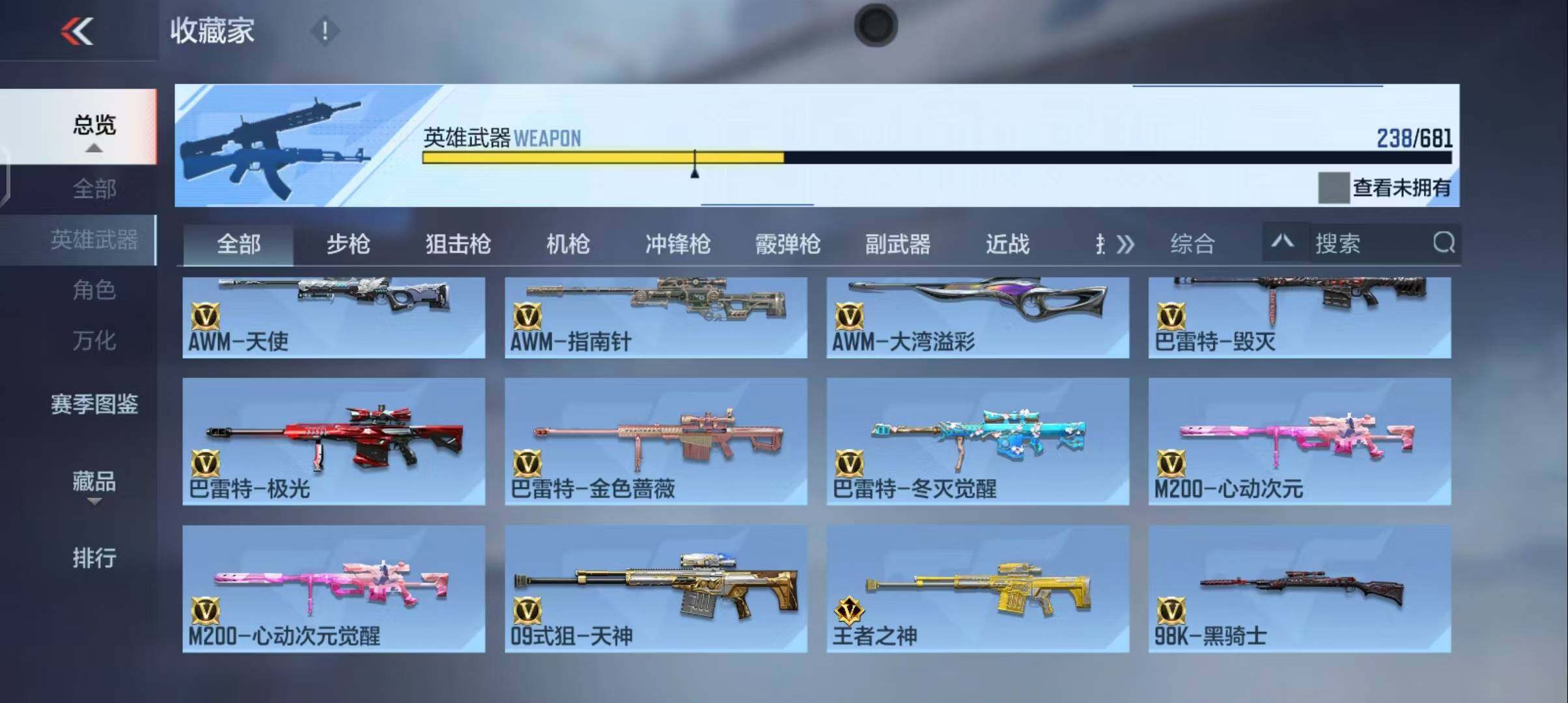 CFMEY345387枪战王者账号详情图19 CFMEY345387枪战王者账号详情图19