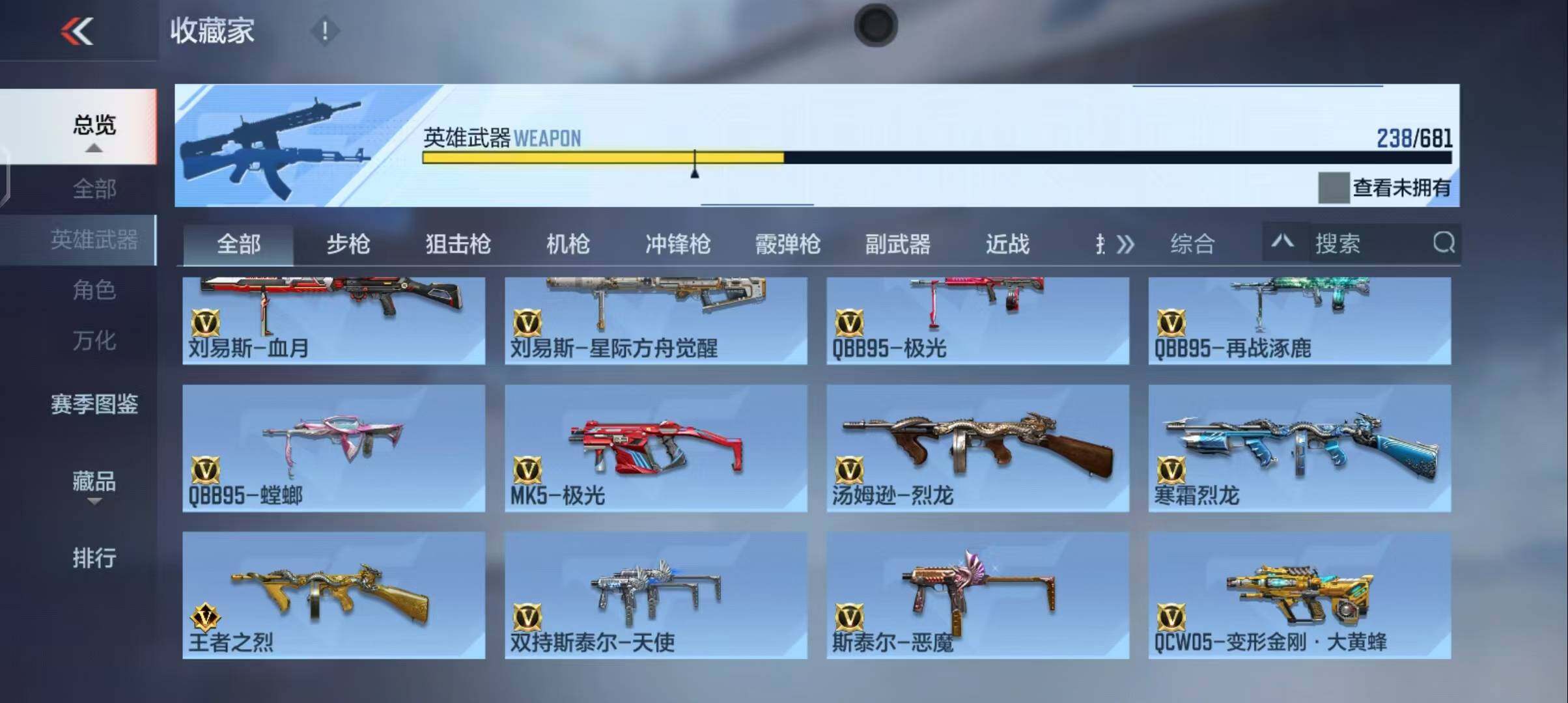 CFMEY345387枪战王者账号详情图20 CFMEY345387枪战王者账号详情图20