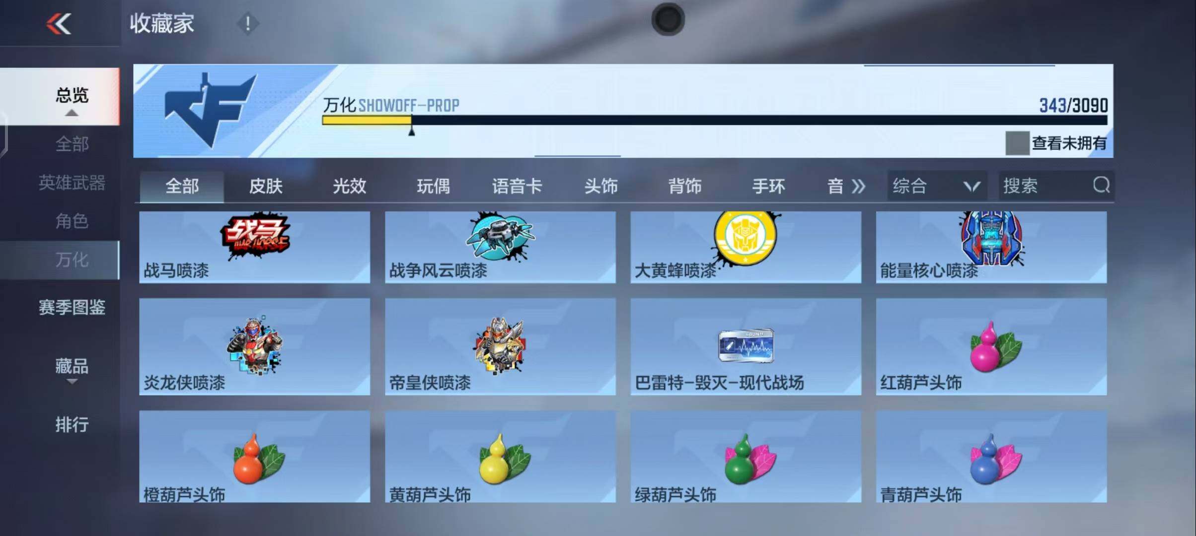 CFMEY345387枪战王者账号详情图48 CFMEY345387枪战王者账号详情图48