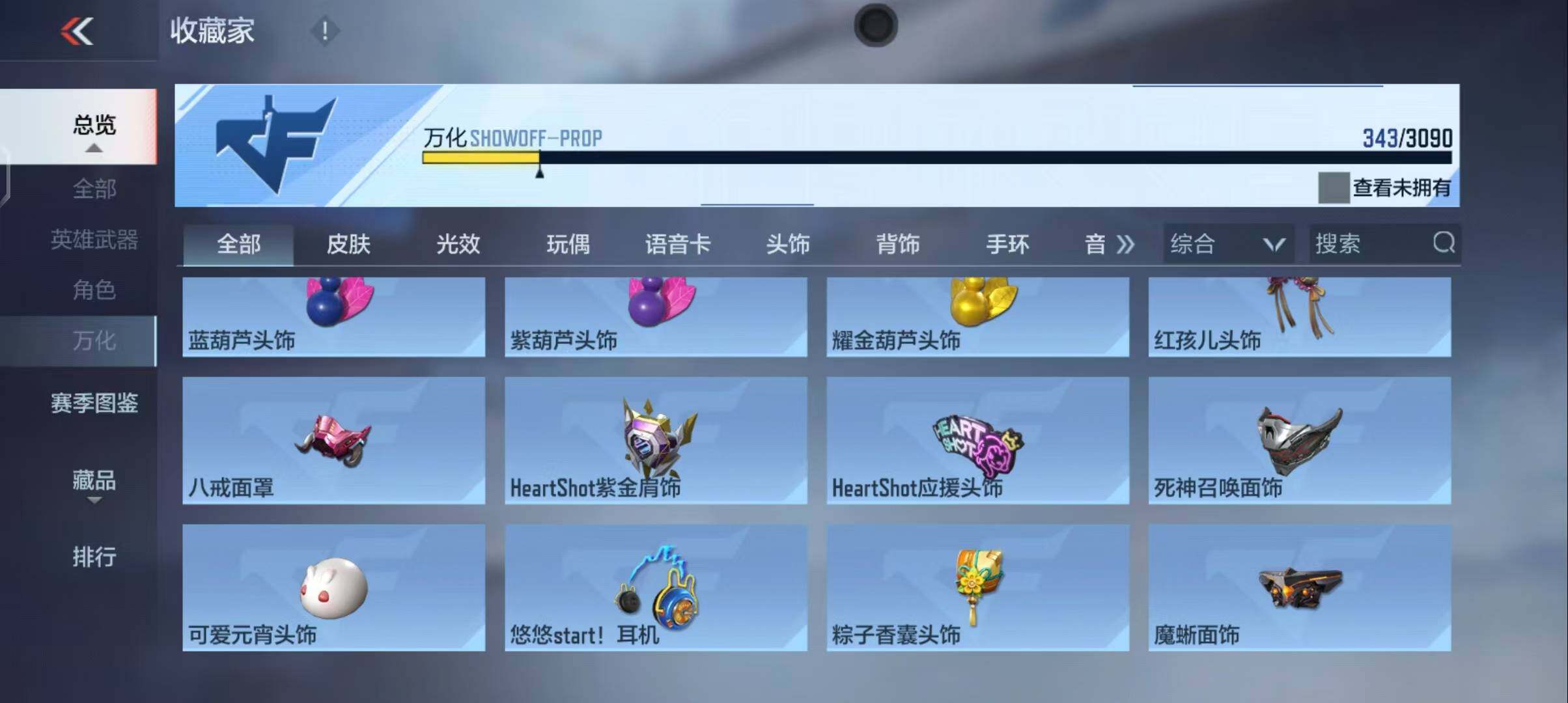 CFMEY345387枪战王者账号详情图49 CFMEY345387枪战王者账号详情图49