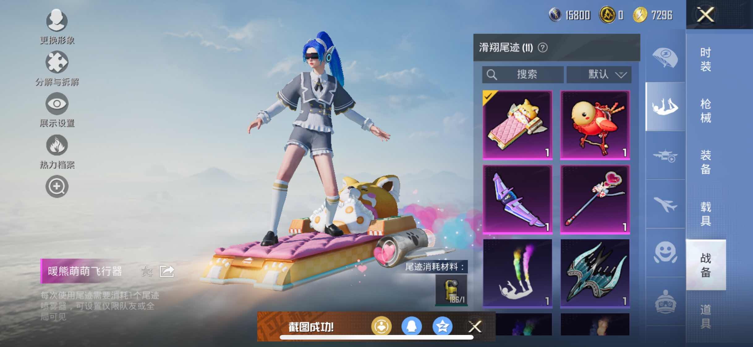 HPYXS3317799和平精英账号详情图17 HPYXS3317799和平精英账号详情图17