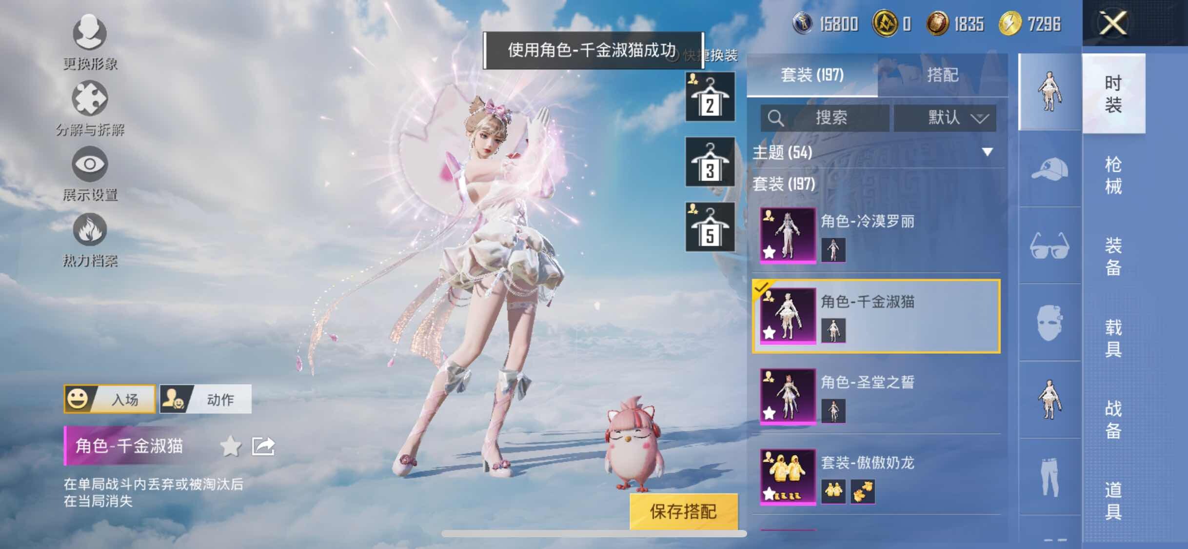 HPYXS3317799和平精英账号详情图6 HPYXS3317799和平精英账号详情图6