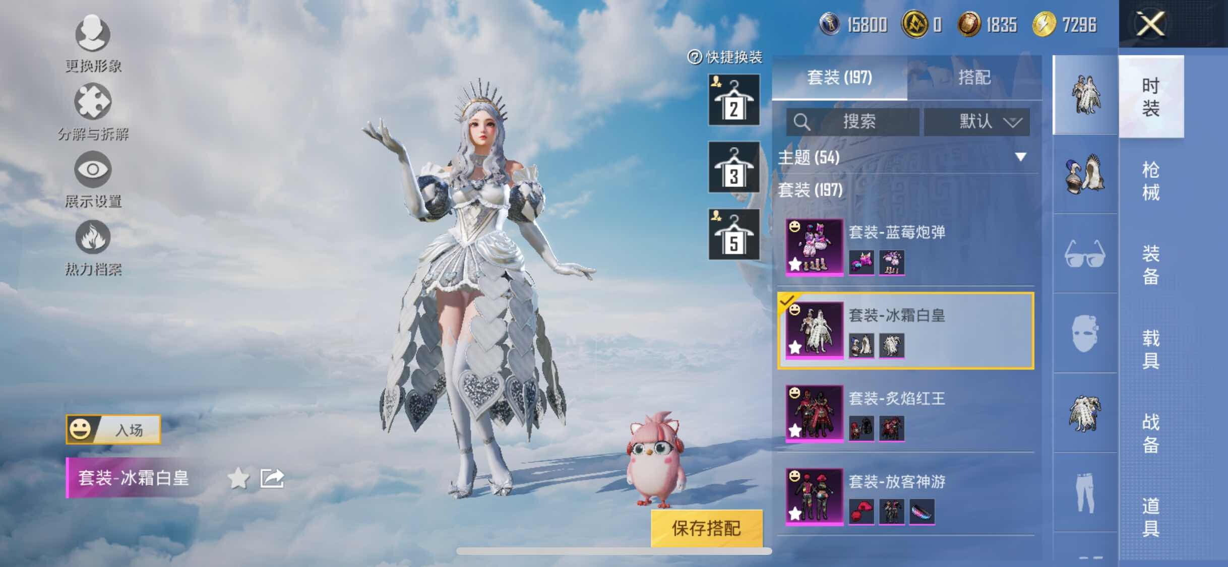 HPYXS3317799和平精英账号详情图11 HPYXS3317799和平精英账号详情图11
