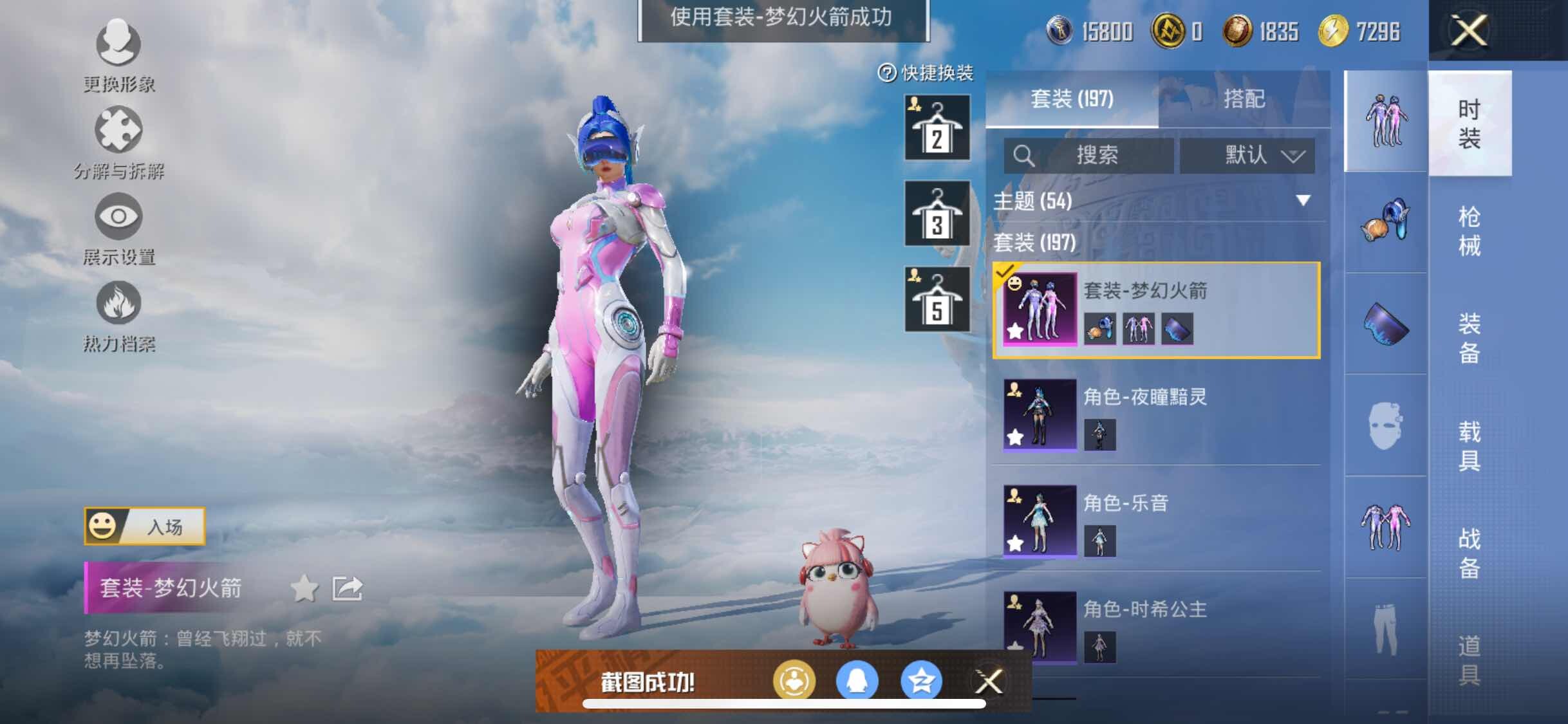 HPYXS3317799和平精英账号详情图12 HPYXS3317799和平精英账号详情图12
