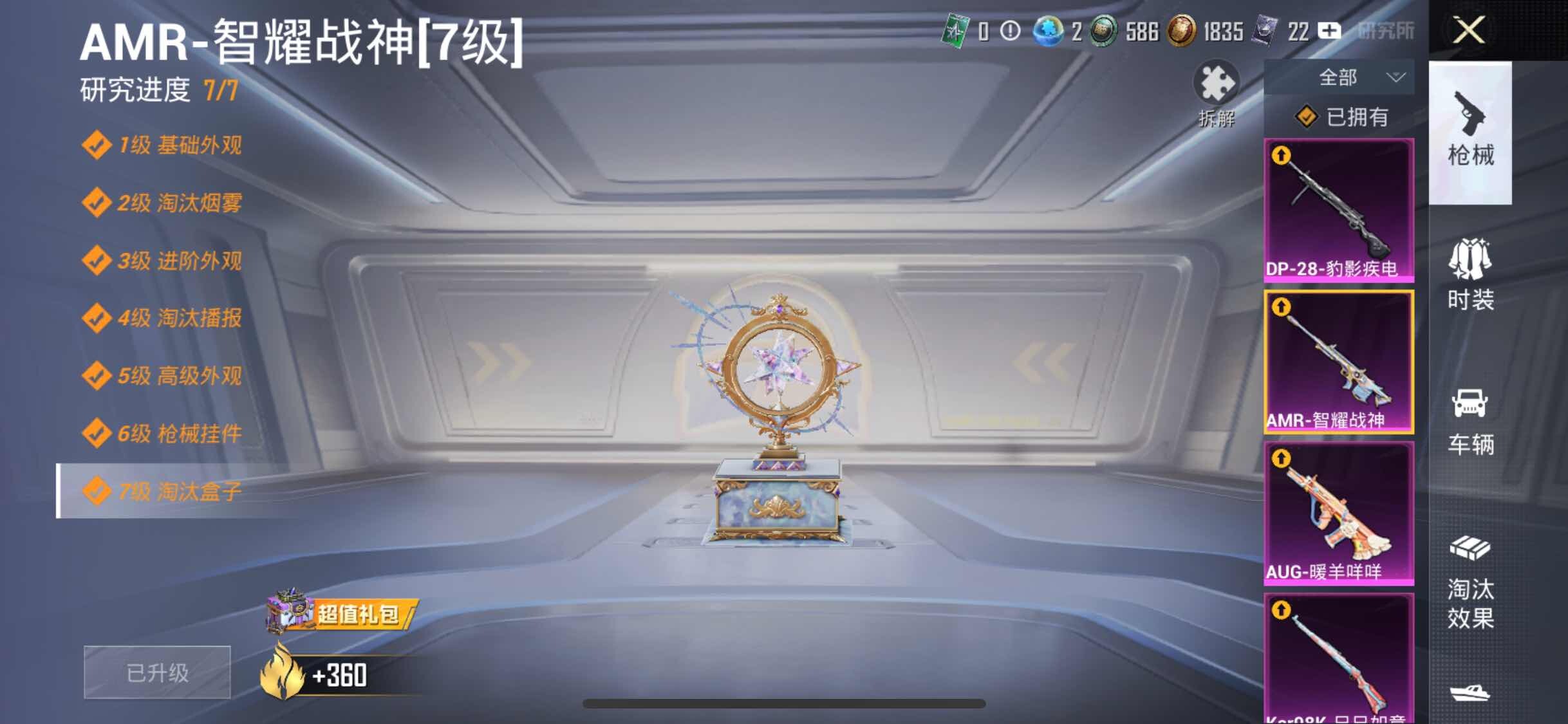 HPYXS3317799和平精英账号详情图21 HPYXS3317799和平精英账号详情图21