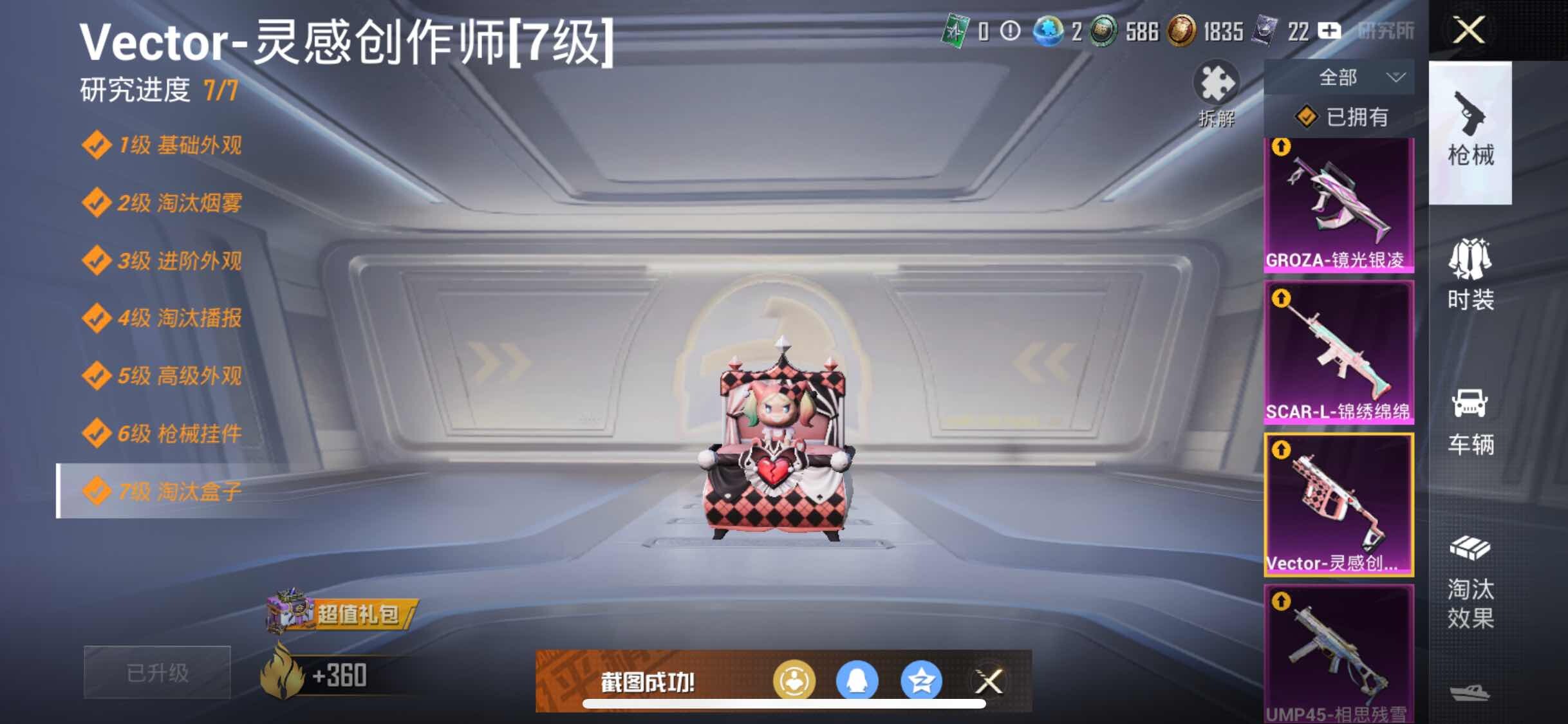 HPYXS3317799和平精英账号详情图20 HPYXS3317799和平精英账号详情图20