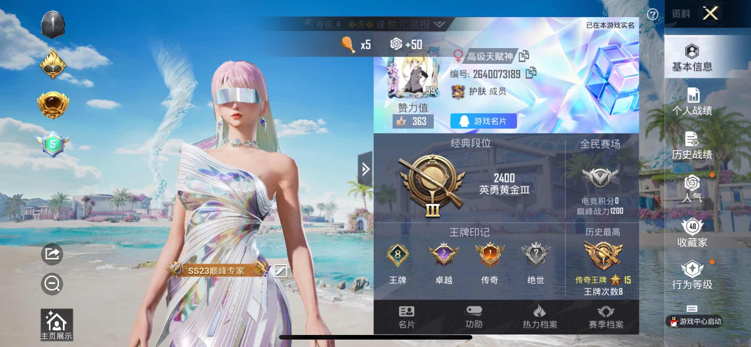 HPYXS3317804和平精英账号详情图2 HPYXS3317804和平精英账号详情图2
