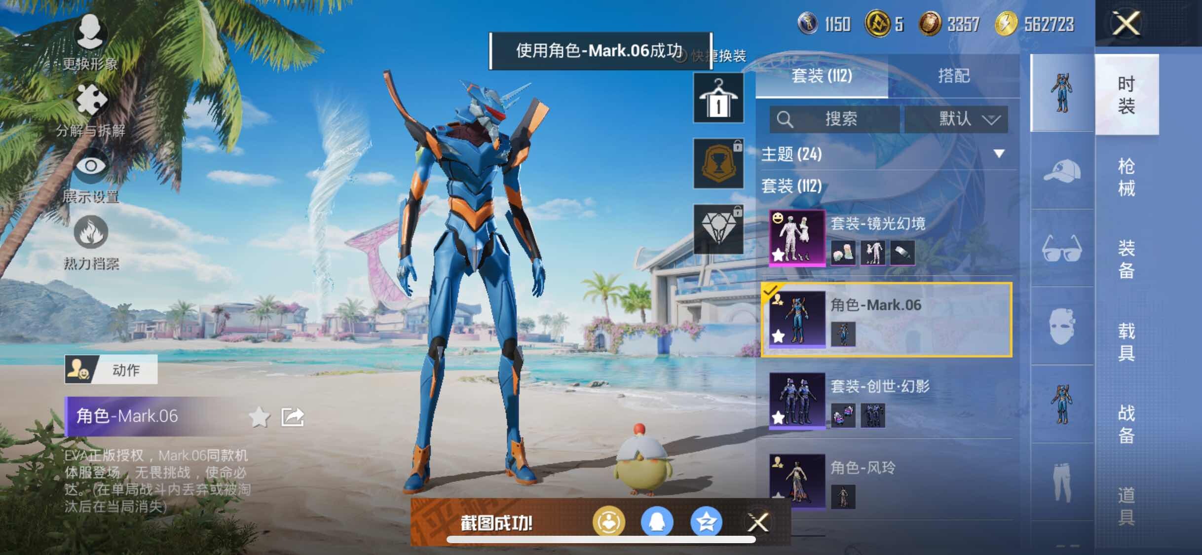 HPYXS3317804和平精英账号详情图5 HPYXS3317804和平精英账号详情图5