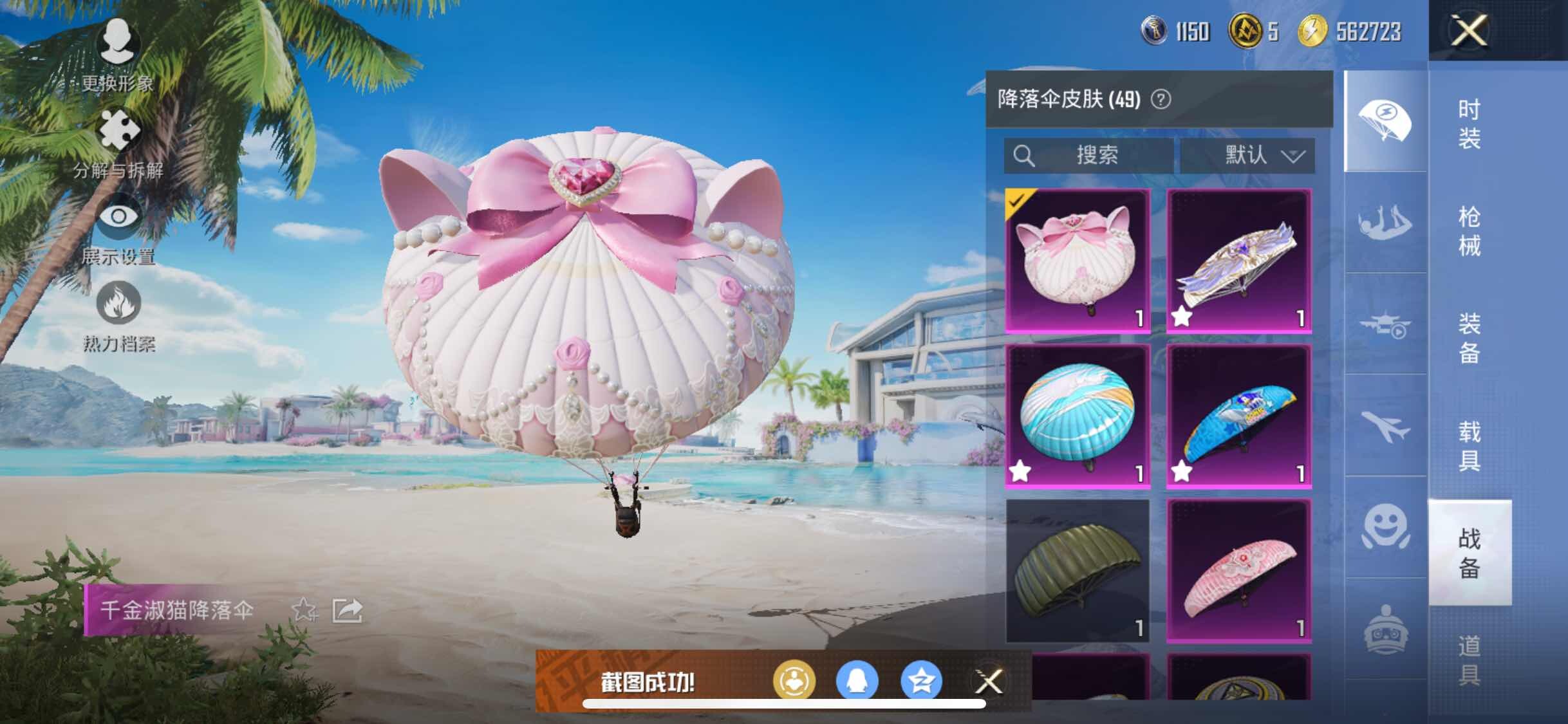 HPYXS3317804和平精英账号详情图10 HPYXS3317804和平精英账号详情图10