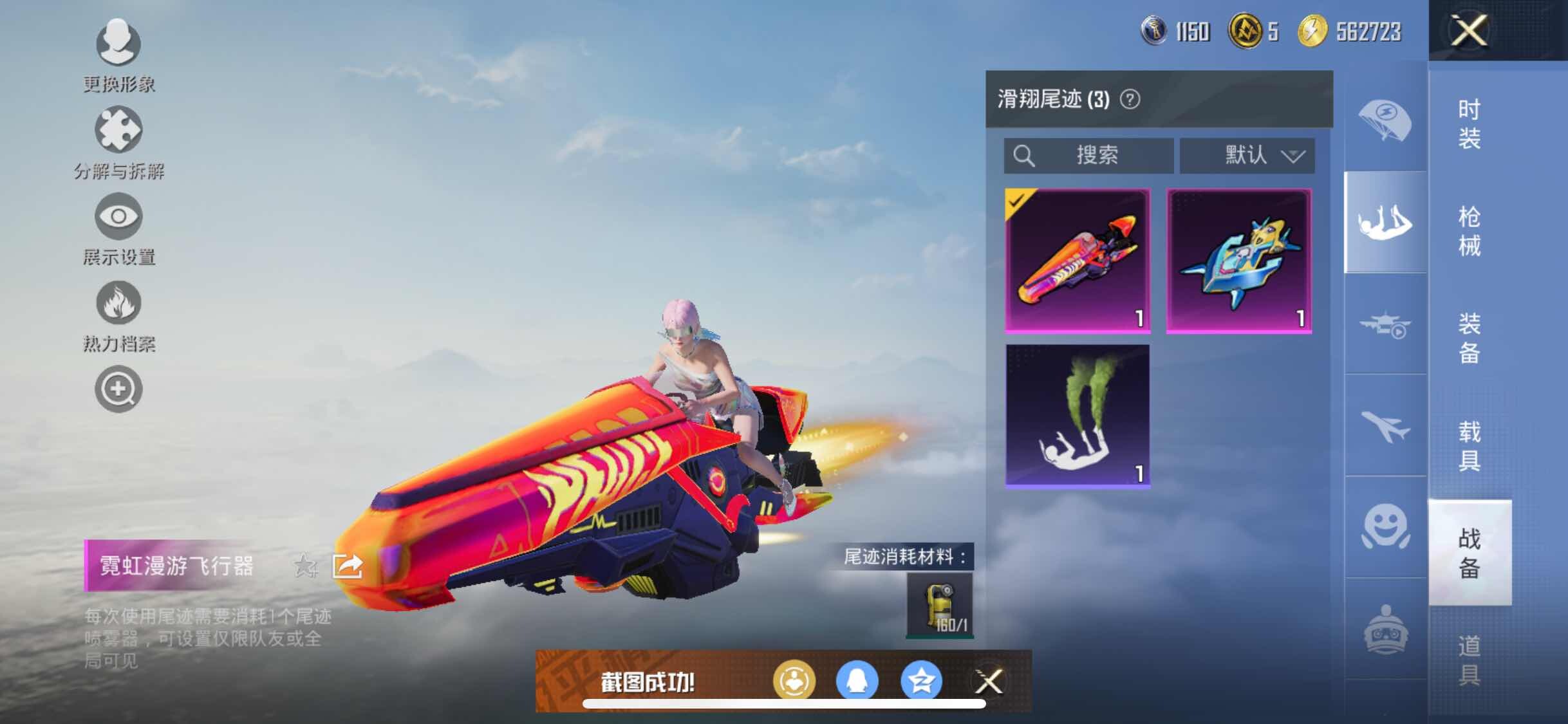 HPYXS3317804和平精英账号详情图11 HPYXS3317804和平精英账号详情图11