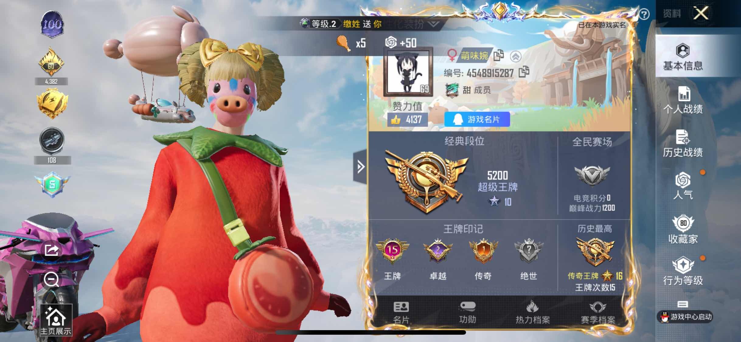 HPYXS3317808和平精英账号详情图2 HPYXS3317808和平精英账号详情图2