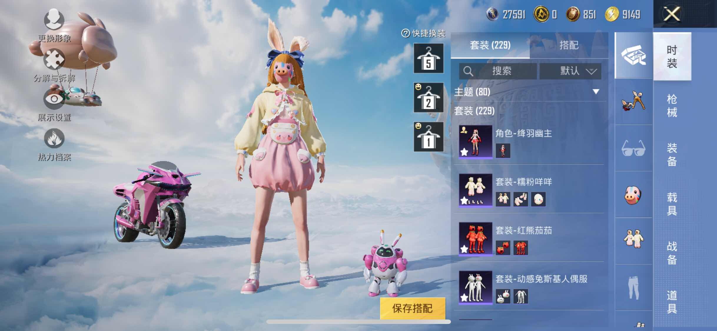HPYXS3317808和平精英账号详情图9 HPYXS3317808和平精英账号详情图9