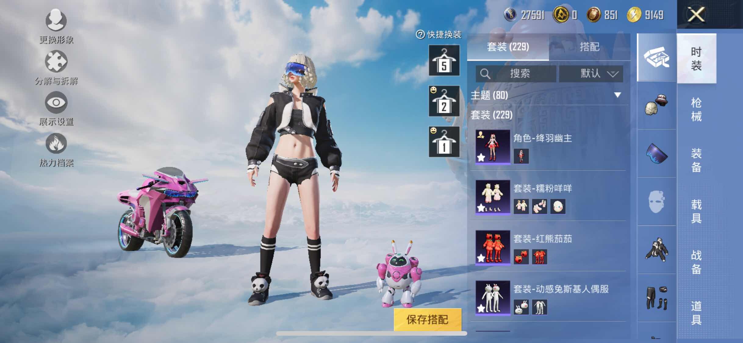 HPYXS3317808和平精英账号详情图12 HPYXS3317808和平精英账号详情图12